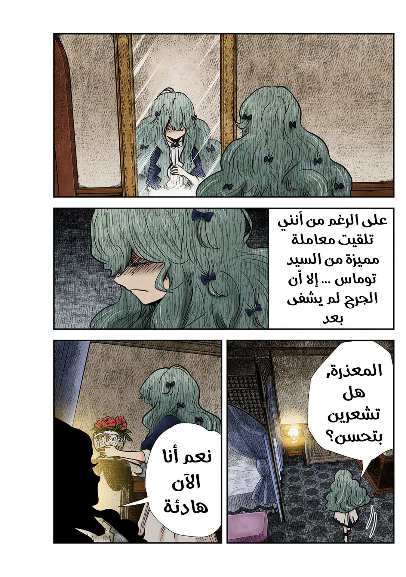 الصفحة 5