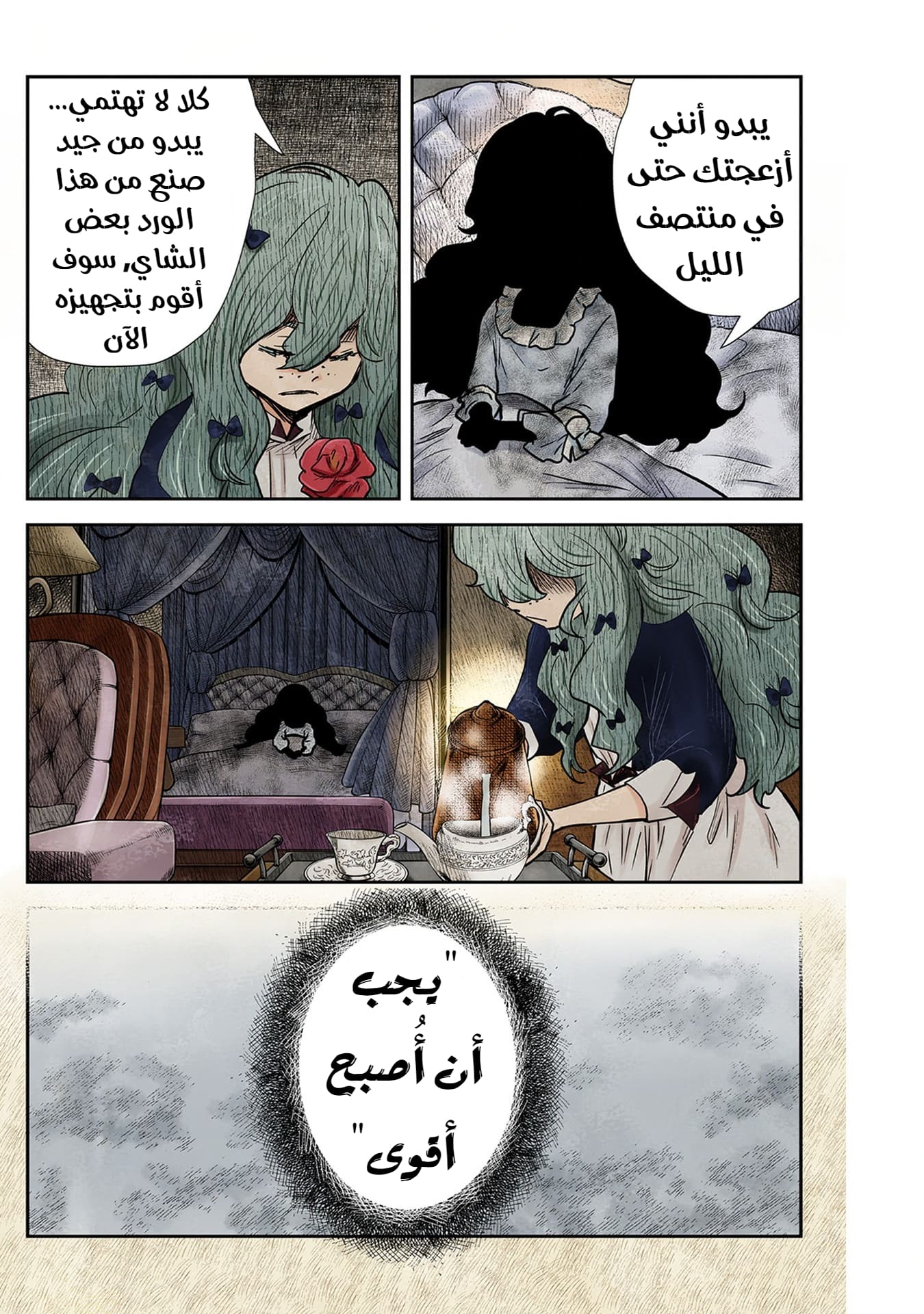 الصفحة 6