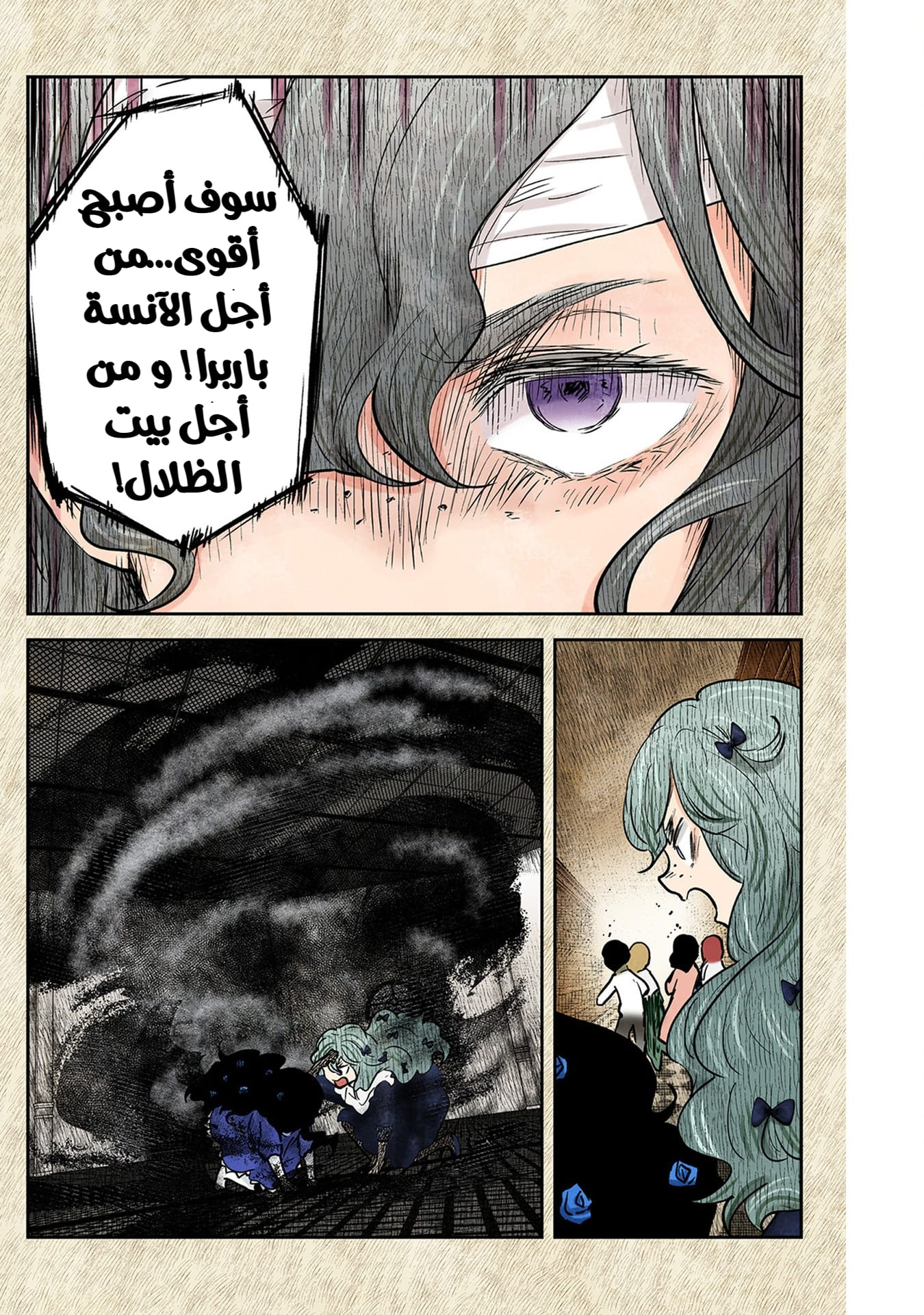 الصفحة 8