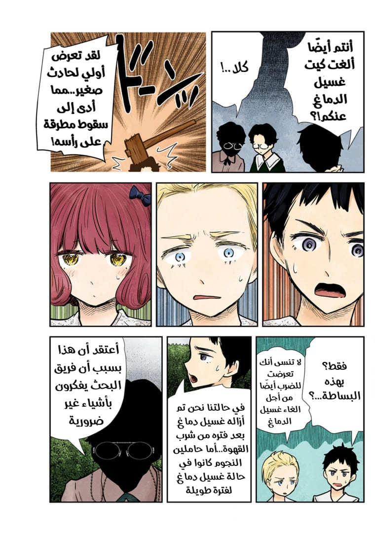 الصفحة 4