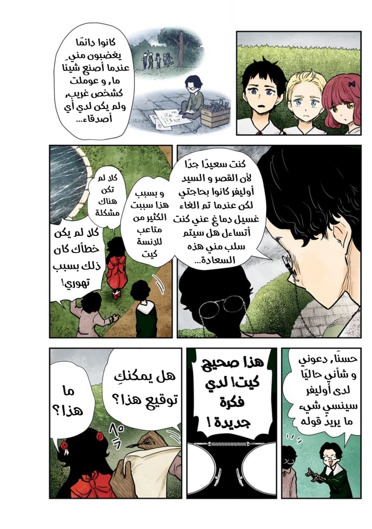 الصفحة 6