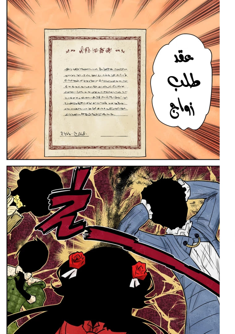 الصفحة 7