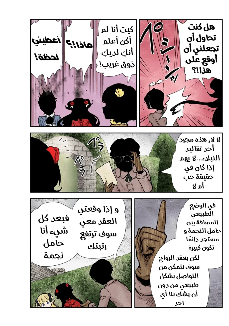 الصفحة 8
