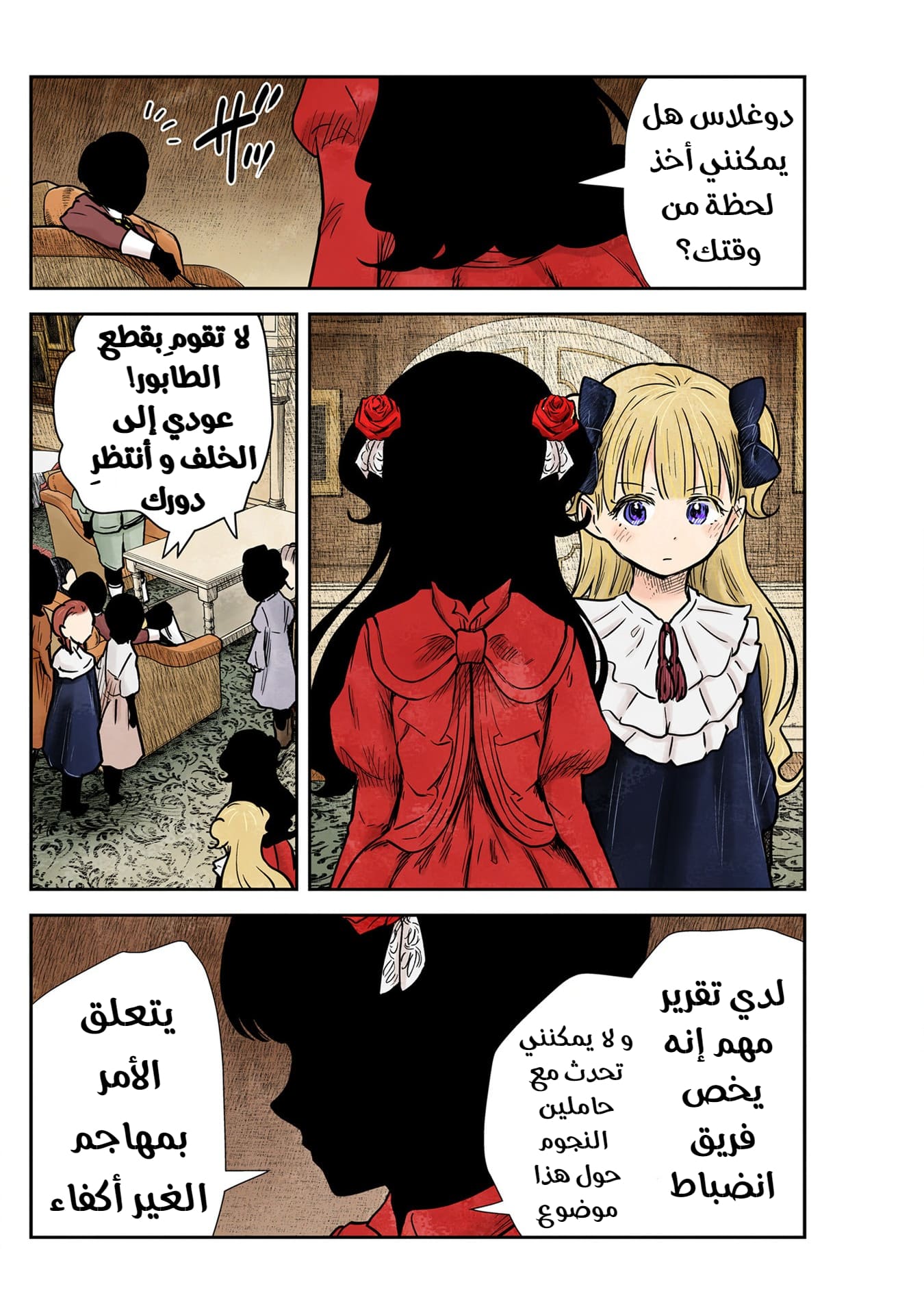 الصفحة 5