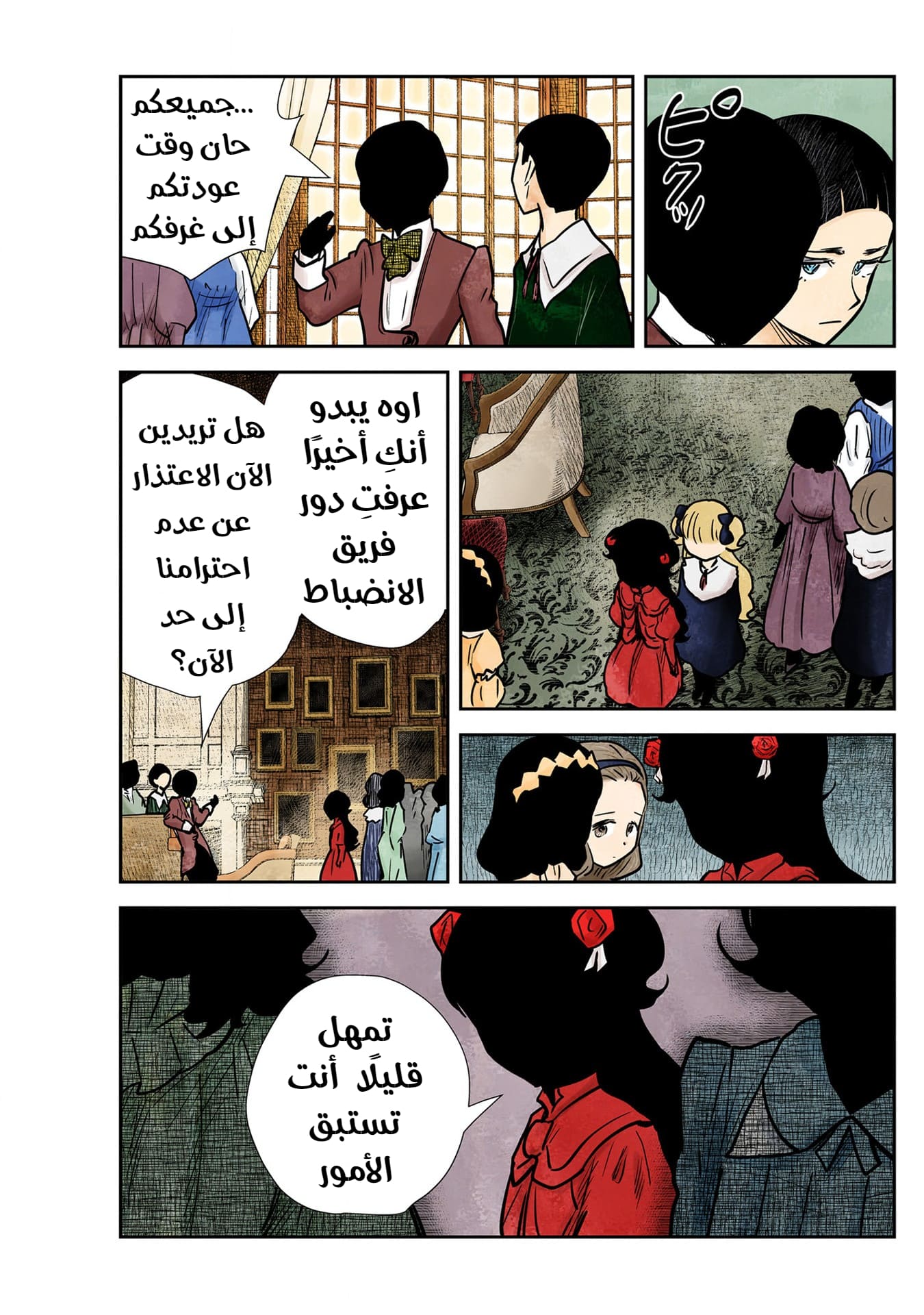 الصفحة 6