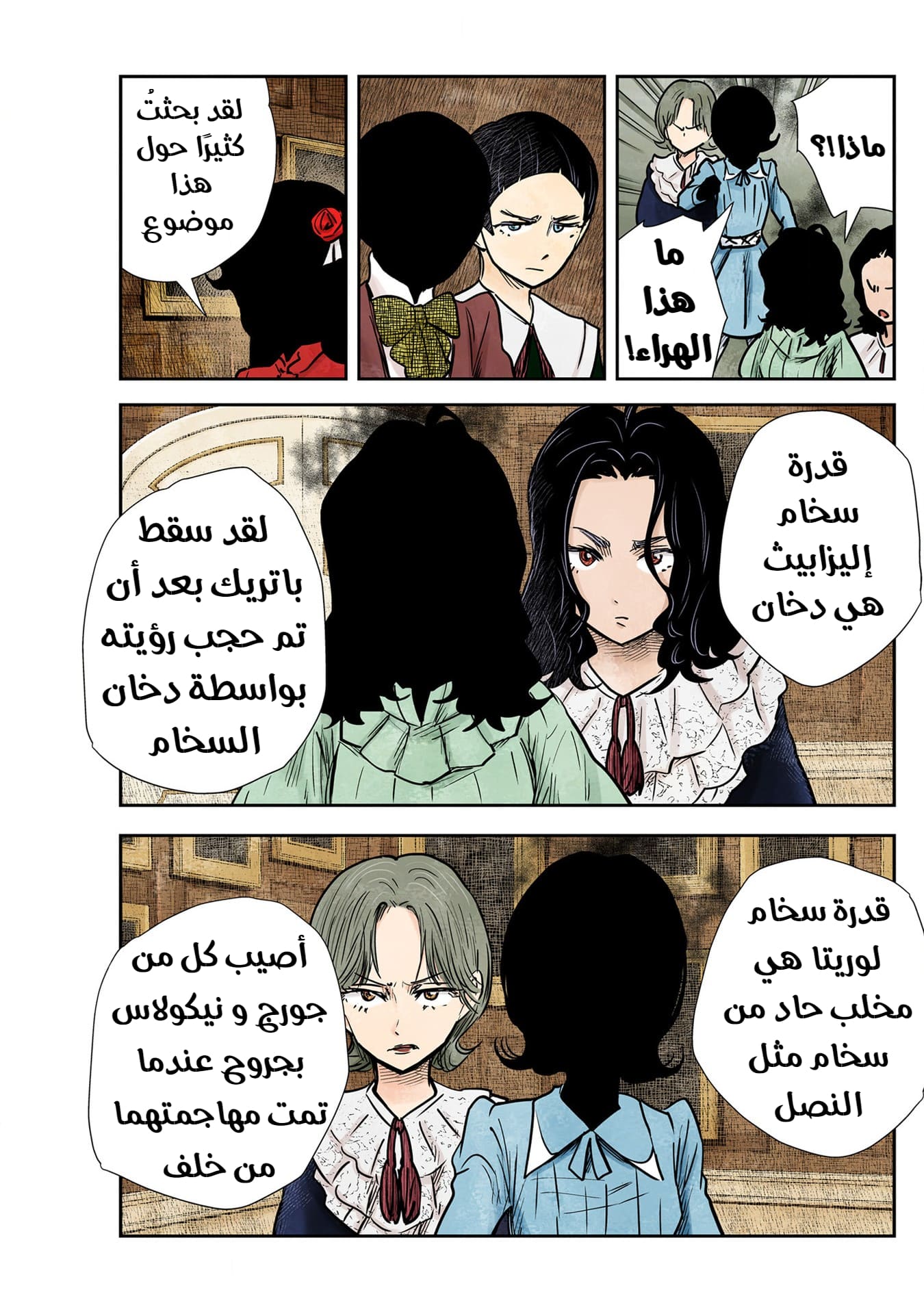 الصفحة 8