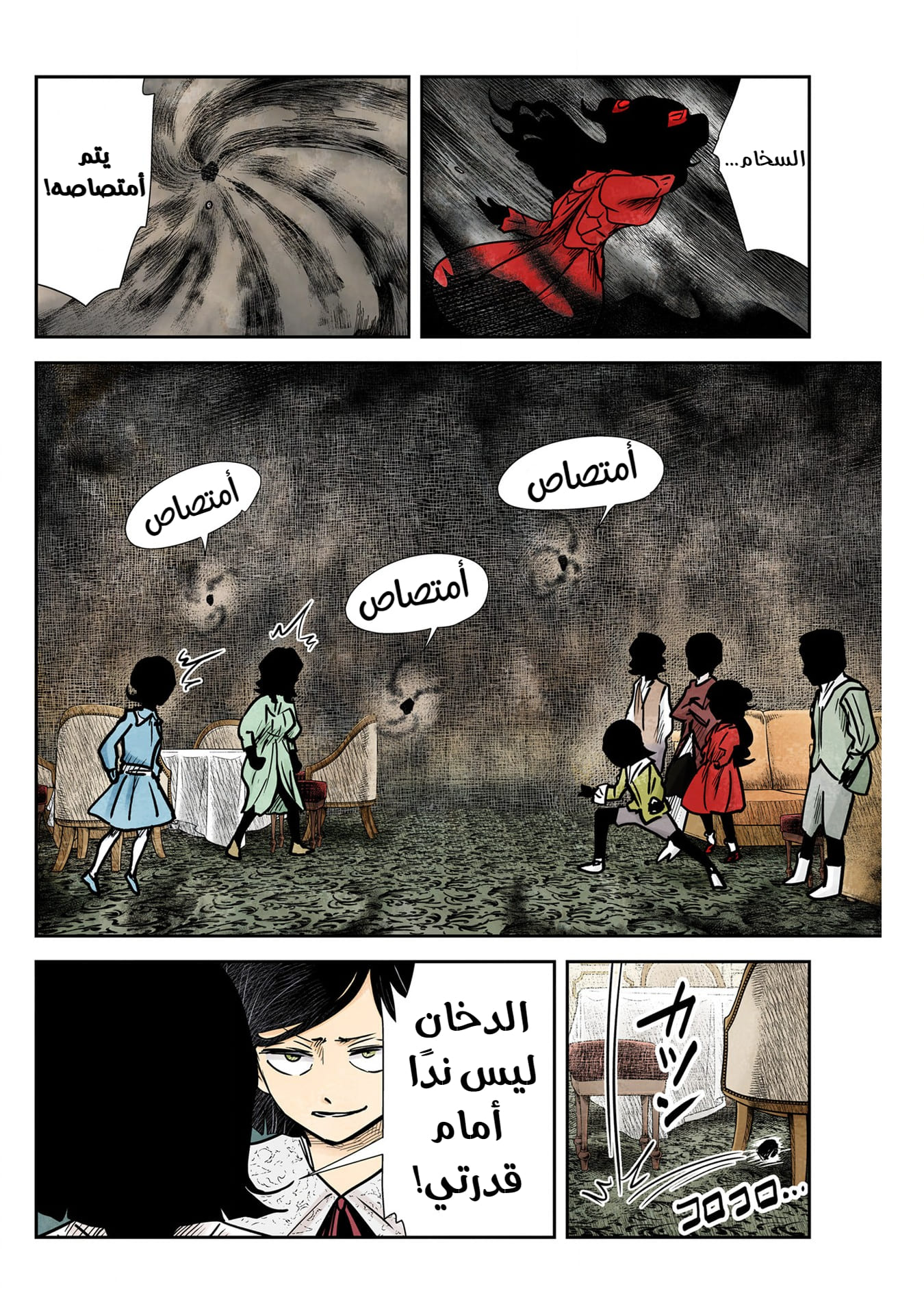 الصفحة 11
