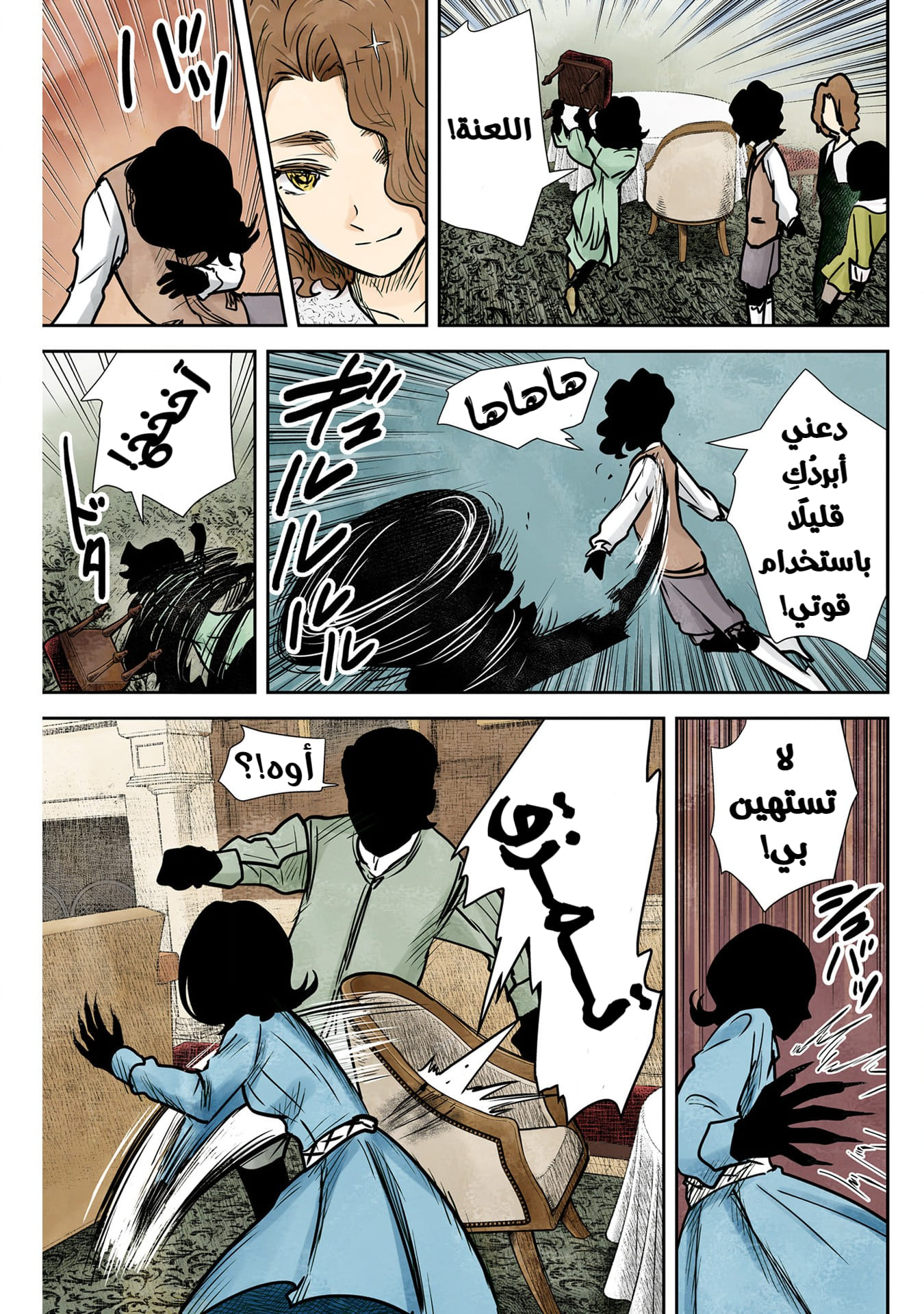 الصفحة 12