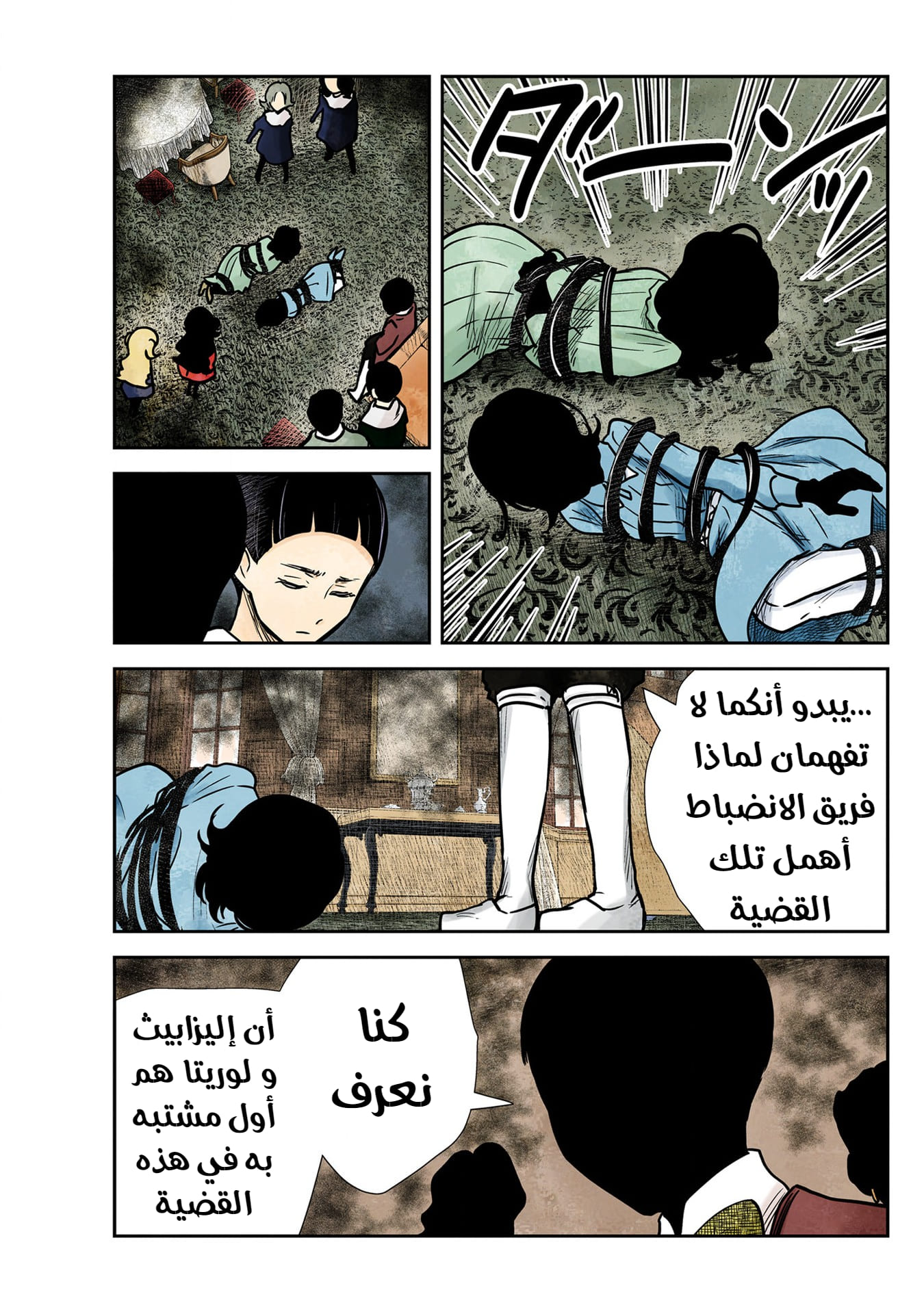 الصفحة 14