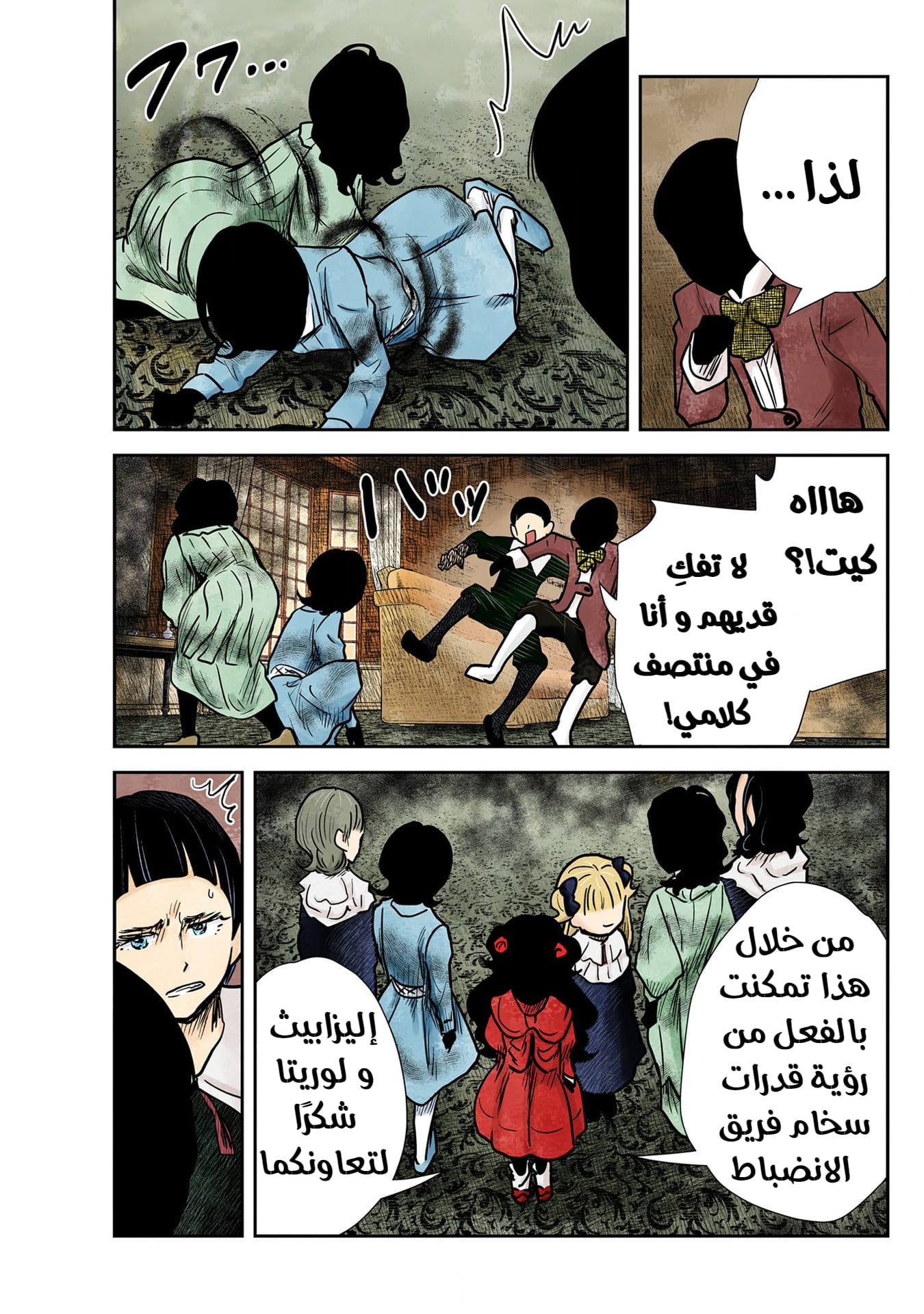 الصفحة 16