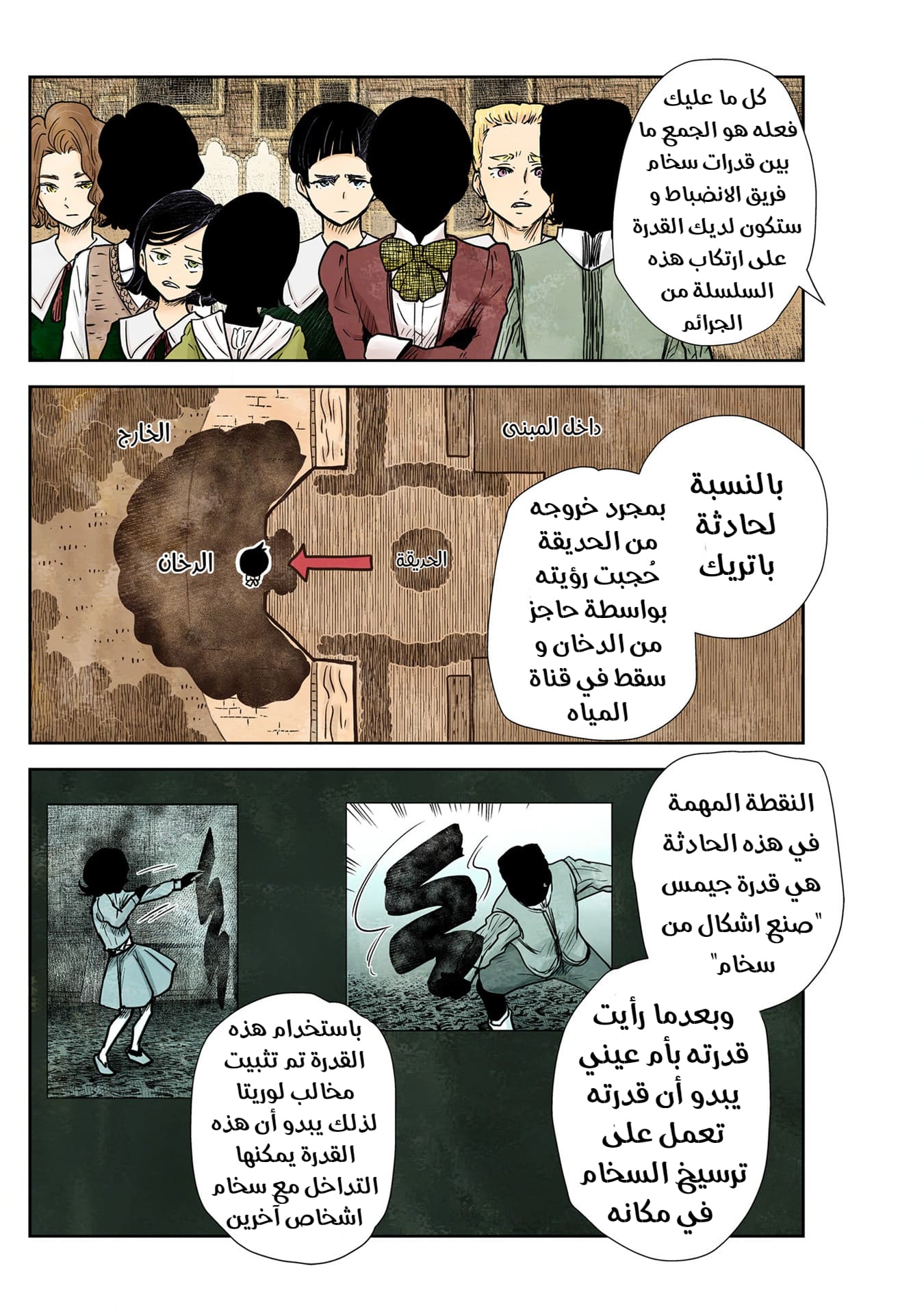الصفحة 3