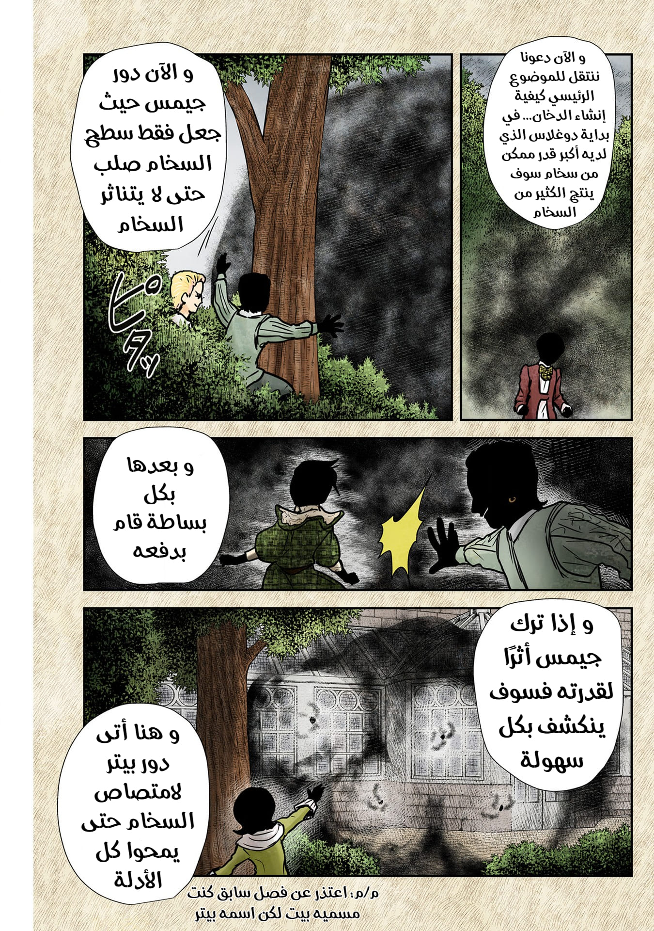 الصفحة 4