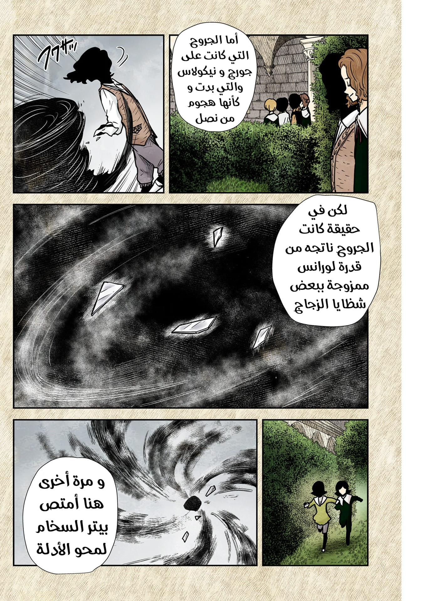 الصفحة 5