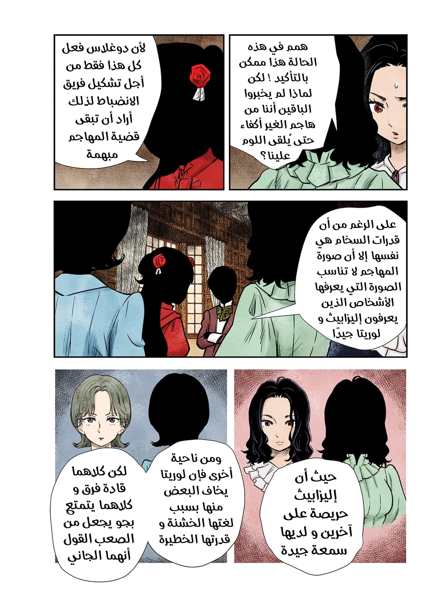 الصفحة 6