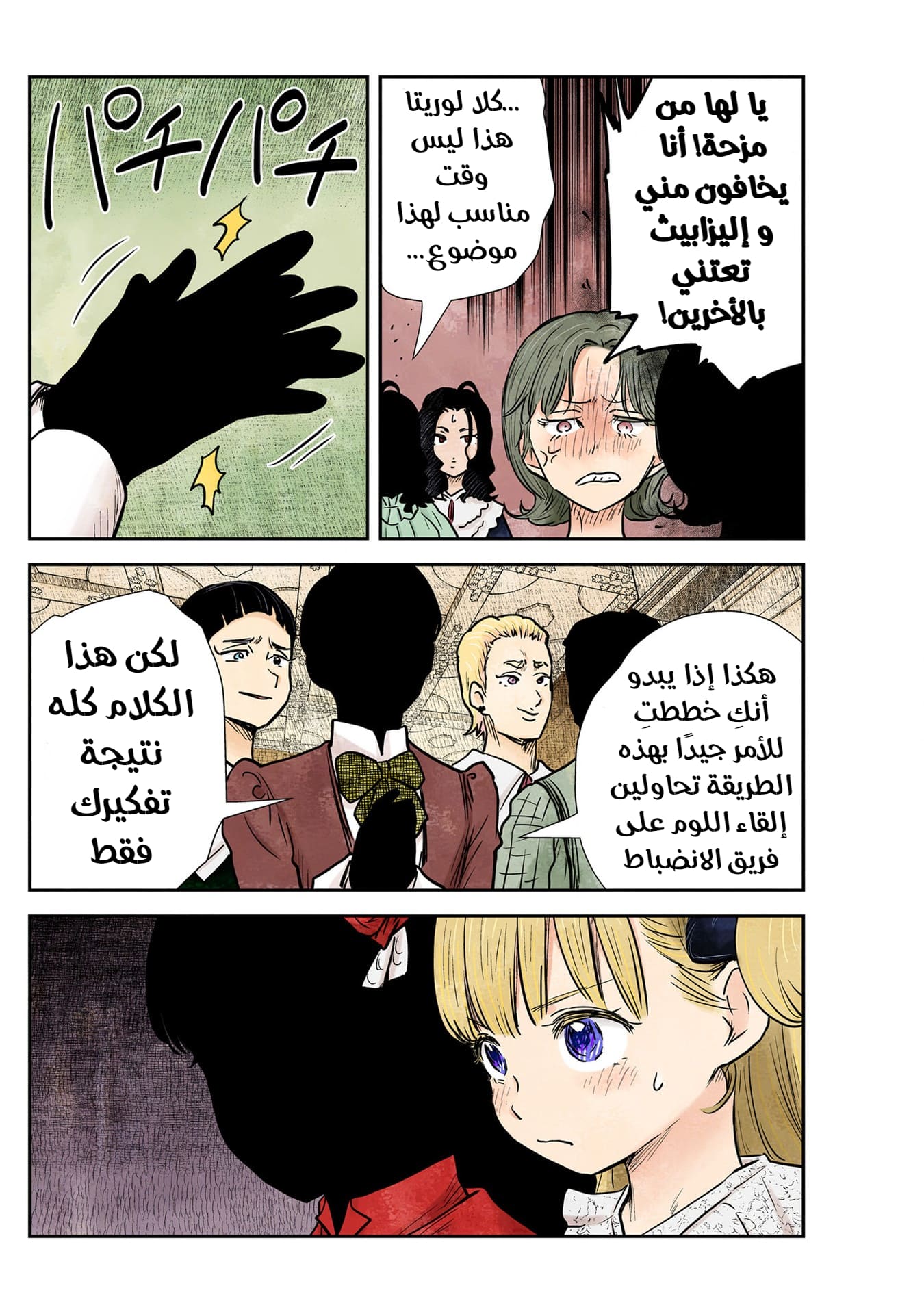 الصفحة 7