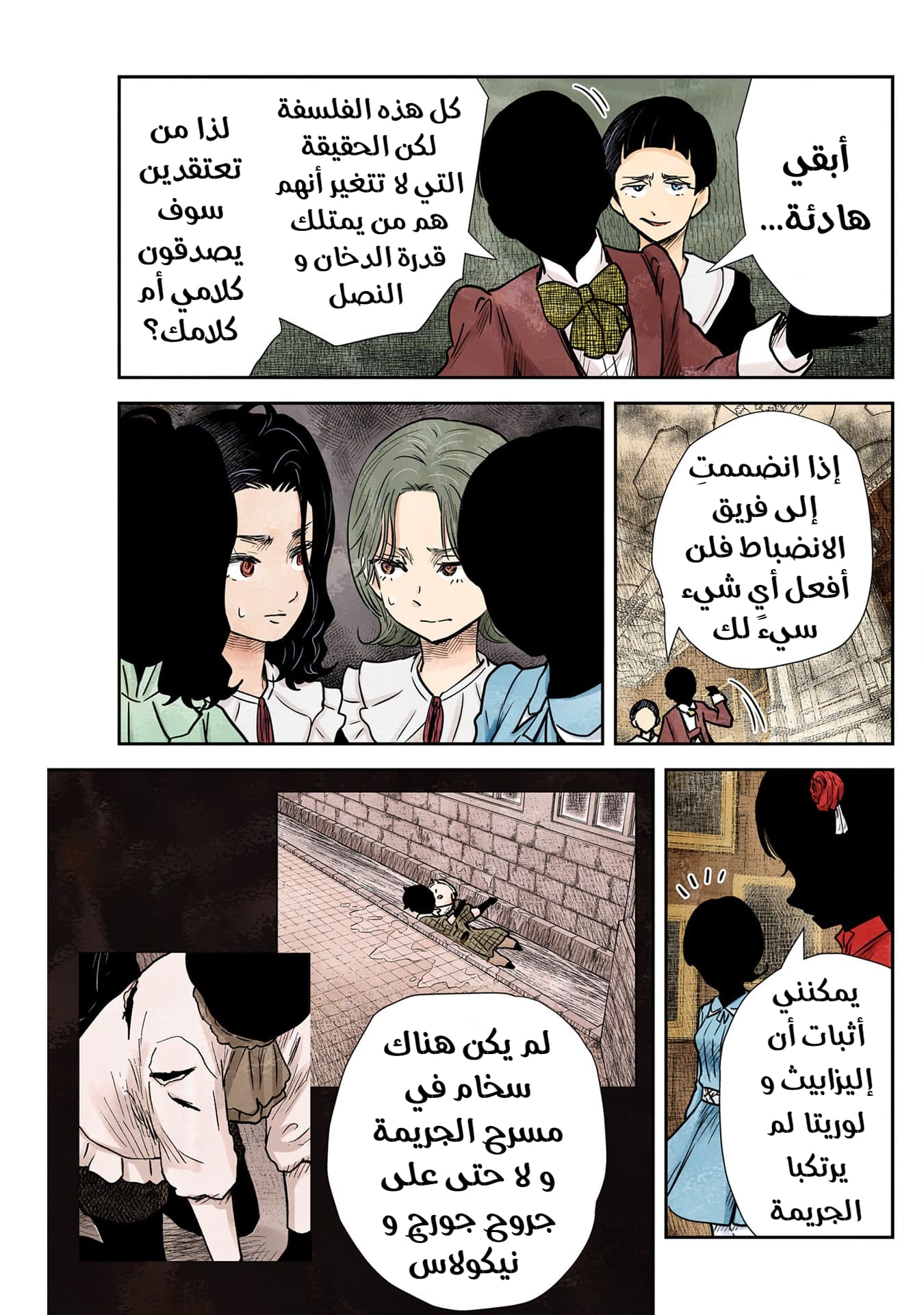 الصفحة 8