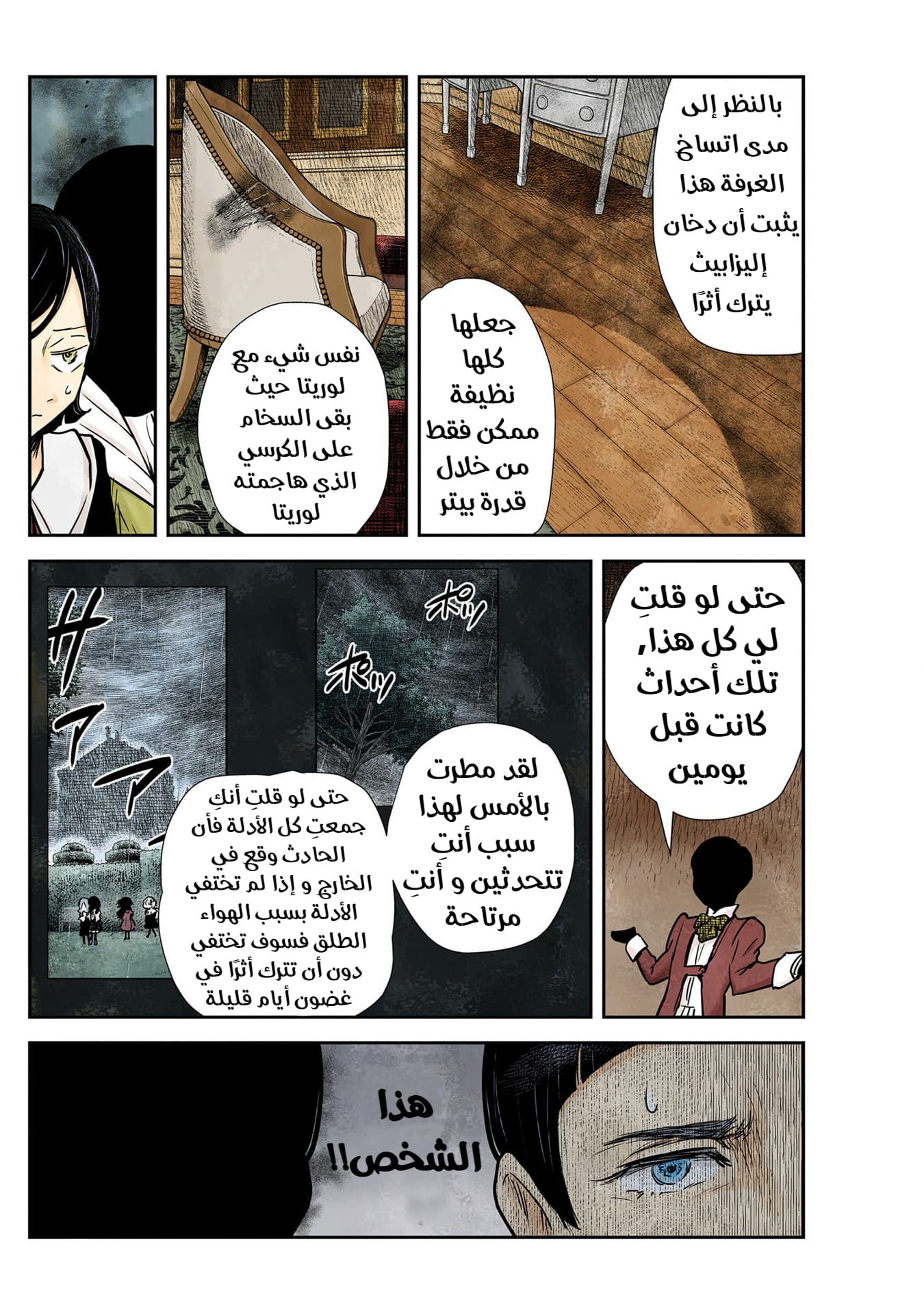 الصفحة 9
