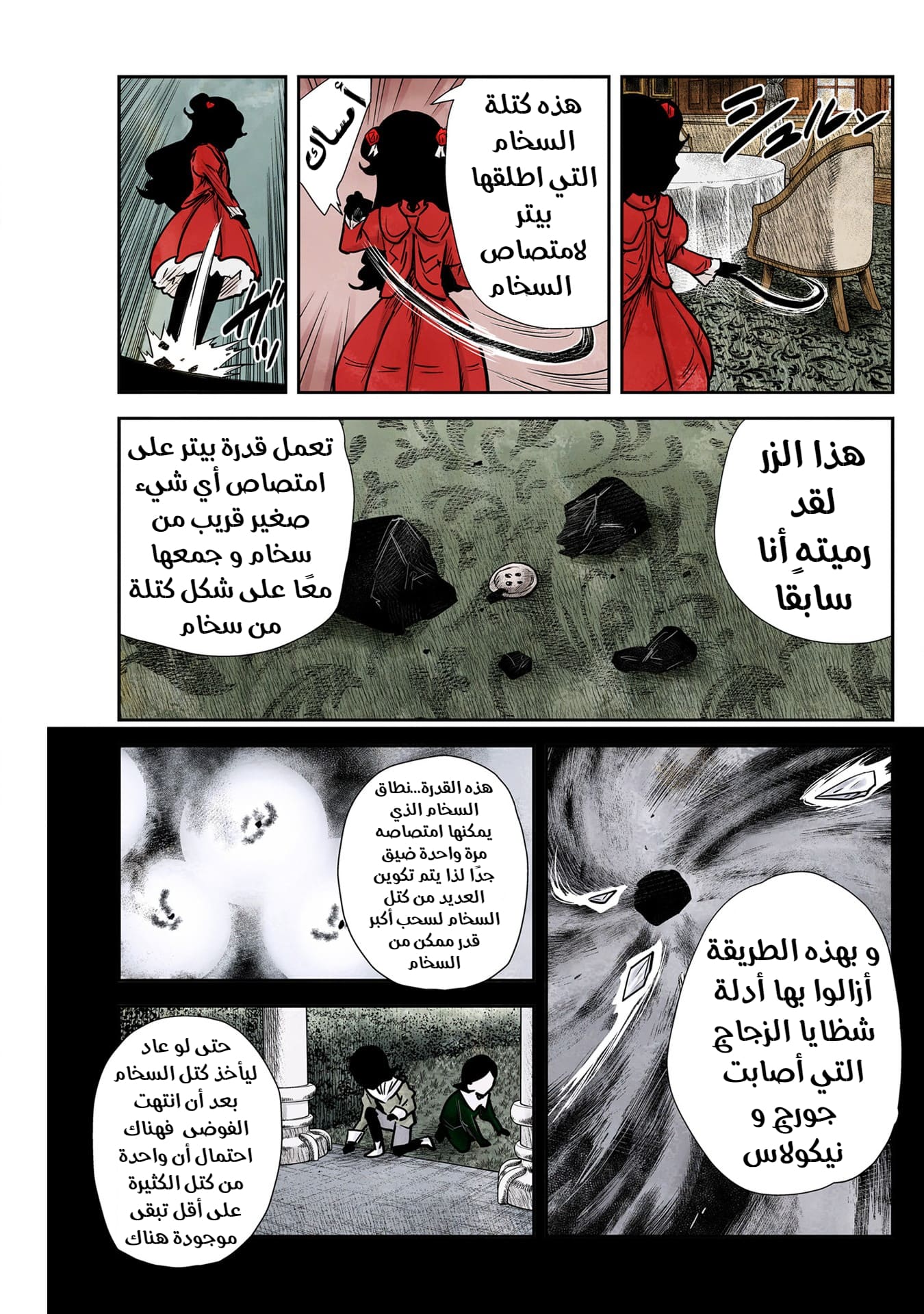 الصفحة 10
