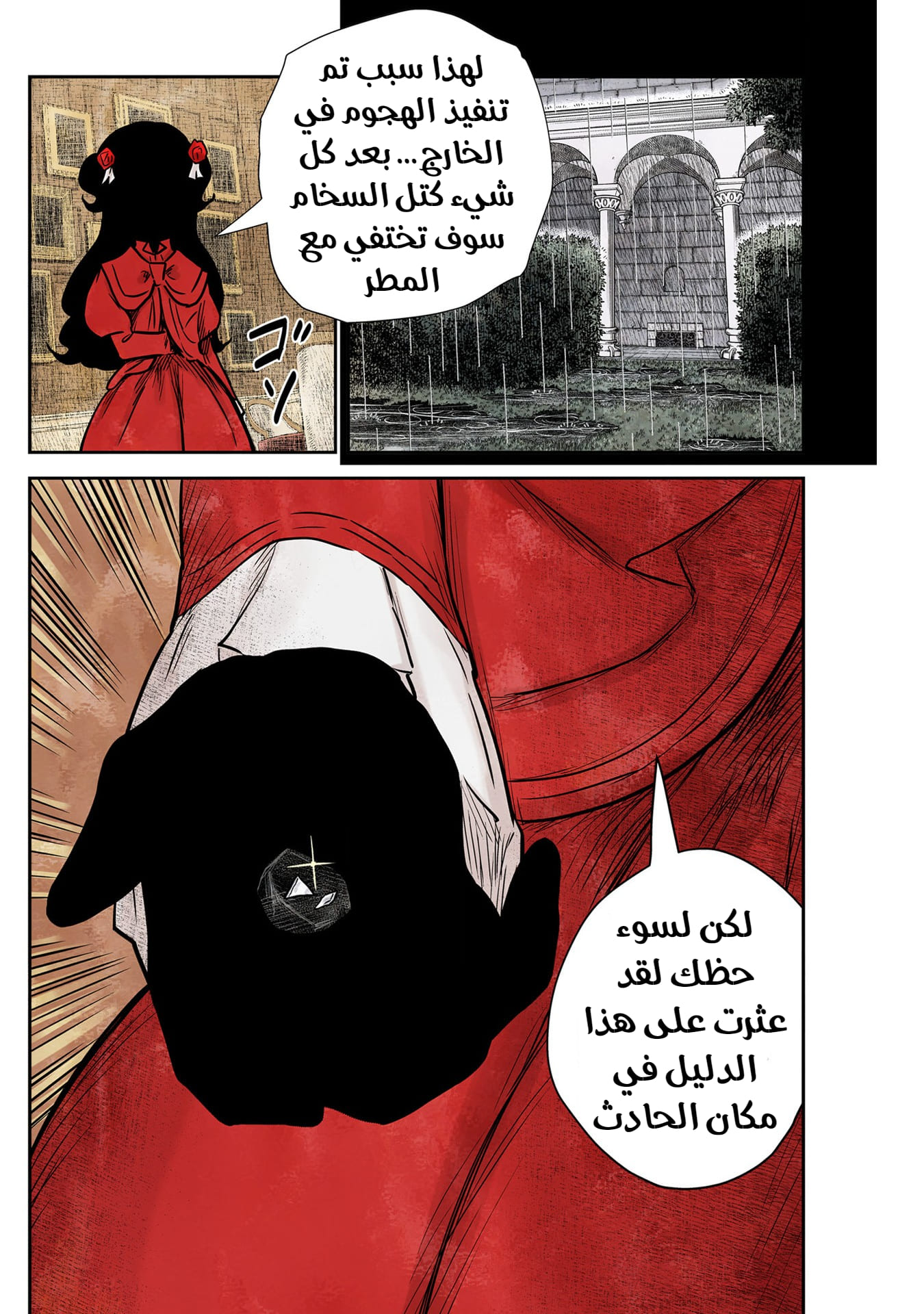 الصفحة 11