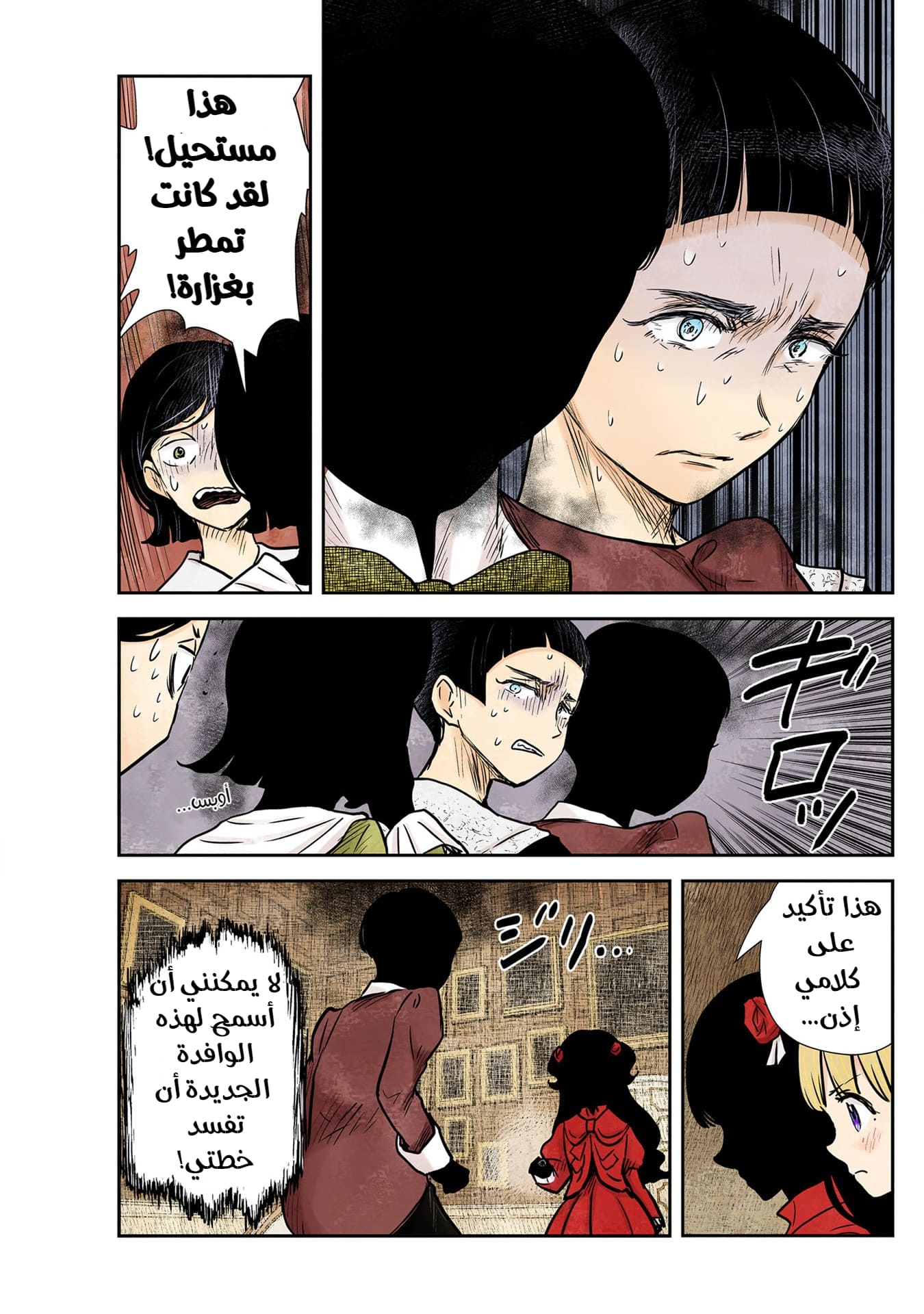 الصفحة 12