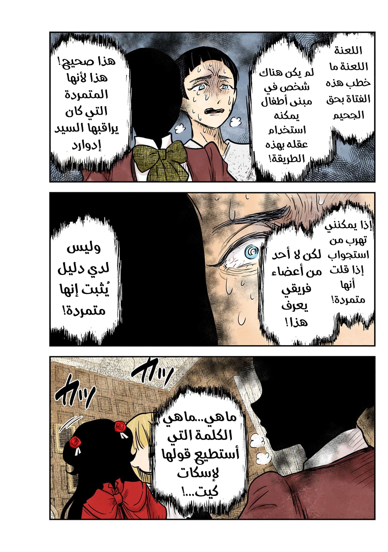 الصفحة 14