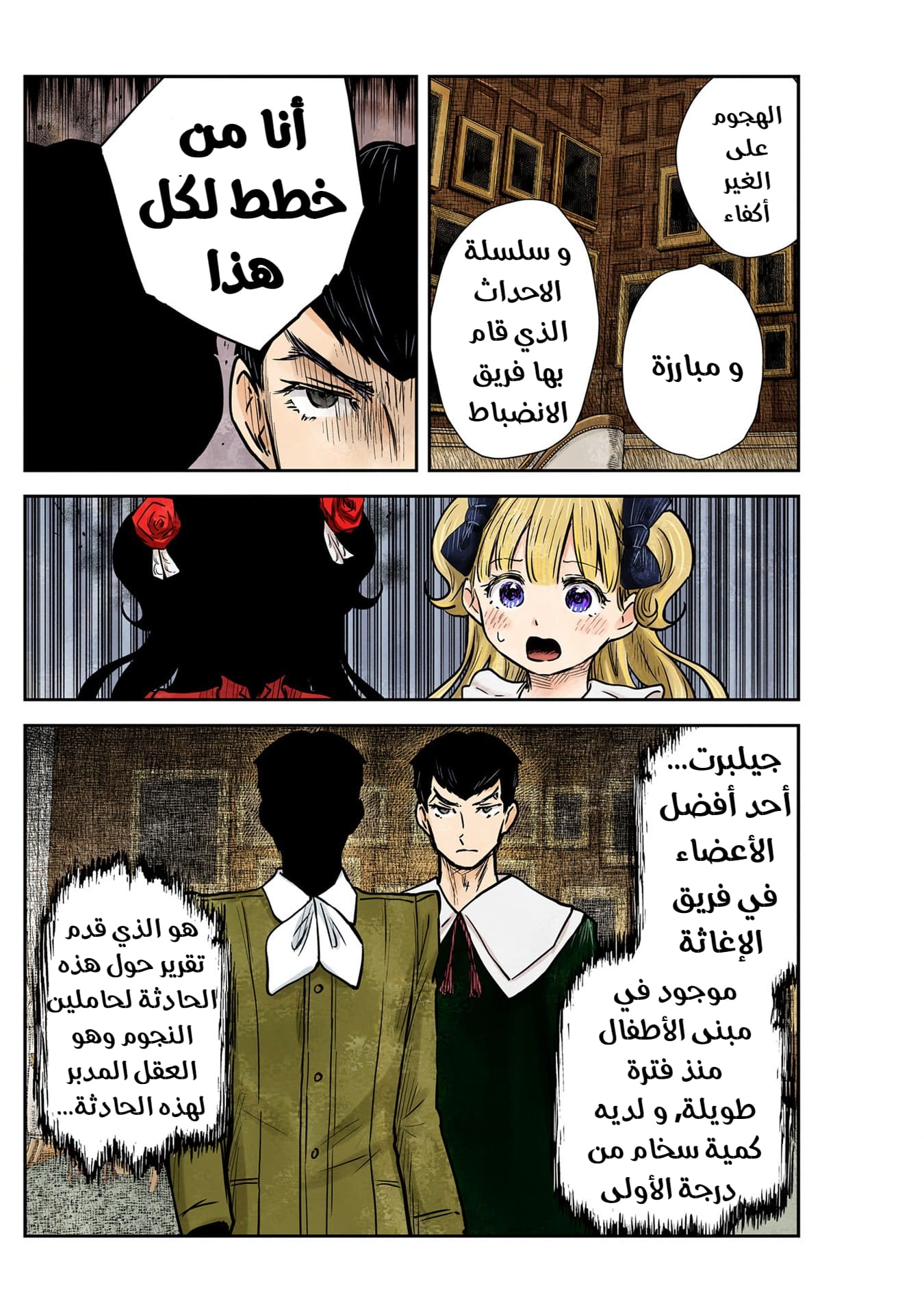 الصفحة 3