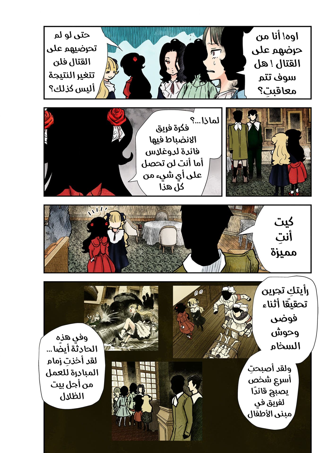 الصفحة 4