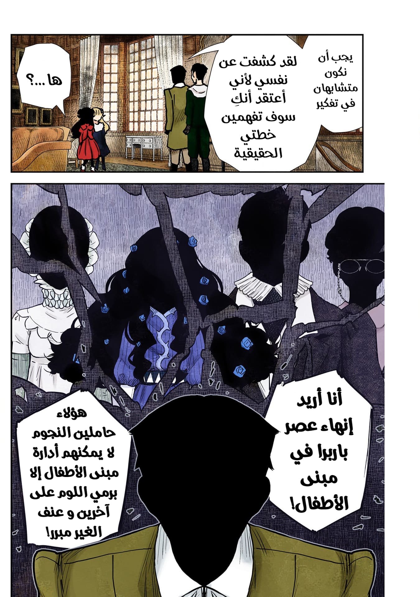 الصفحة 5