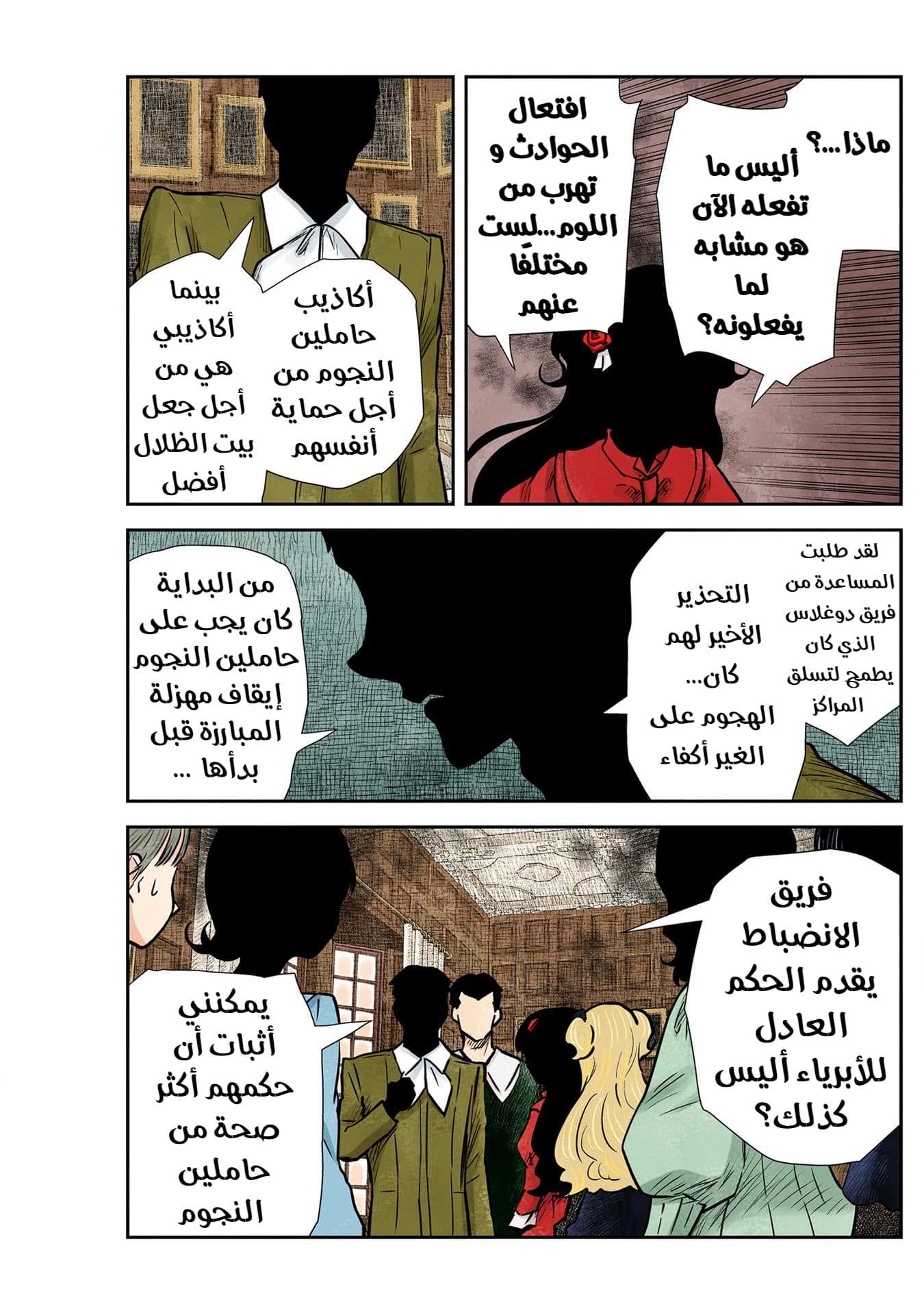 الصفحة 6