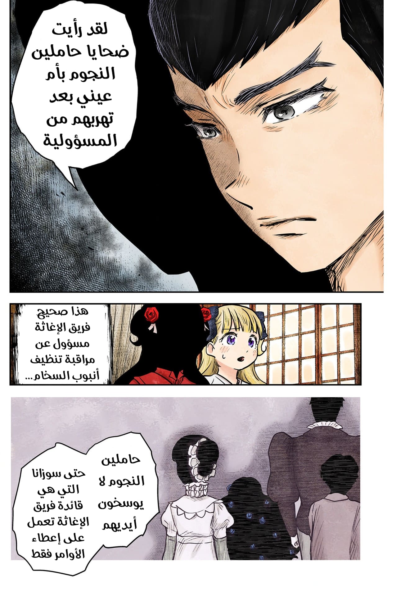الصفحة 7