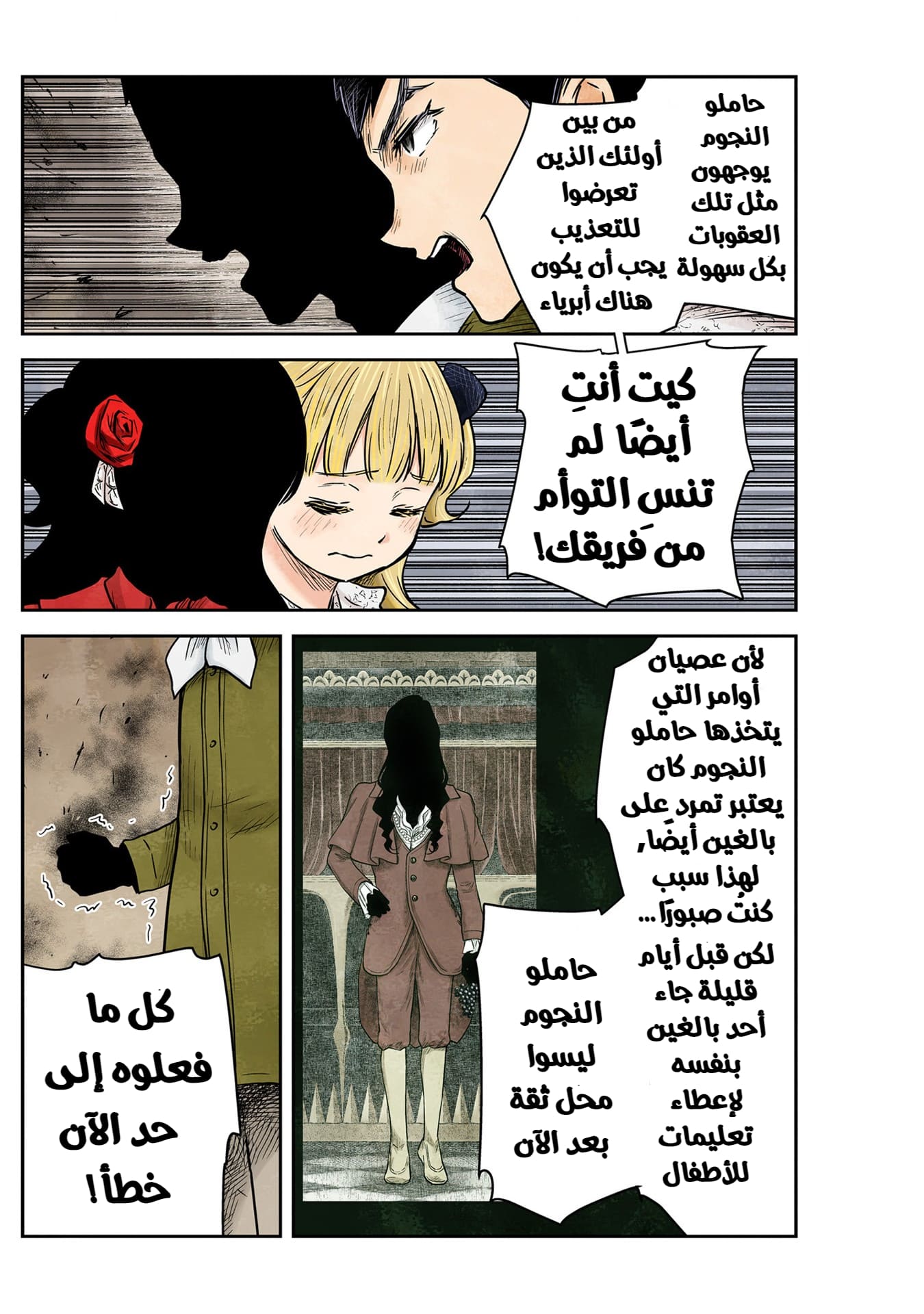 الصفحة 9