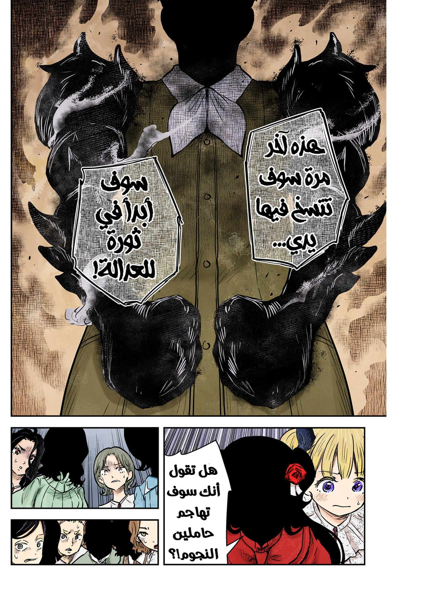 الصفحة 11