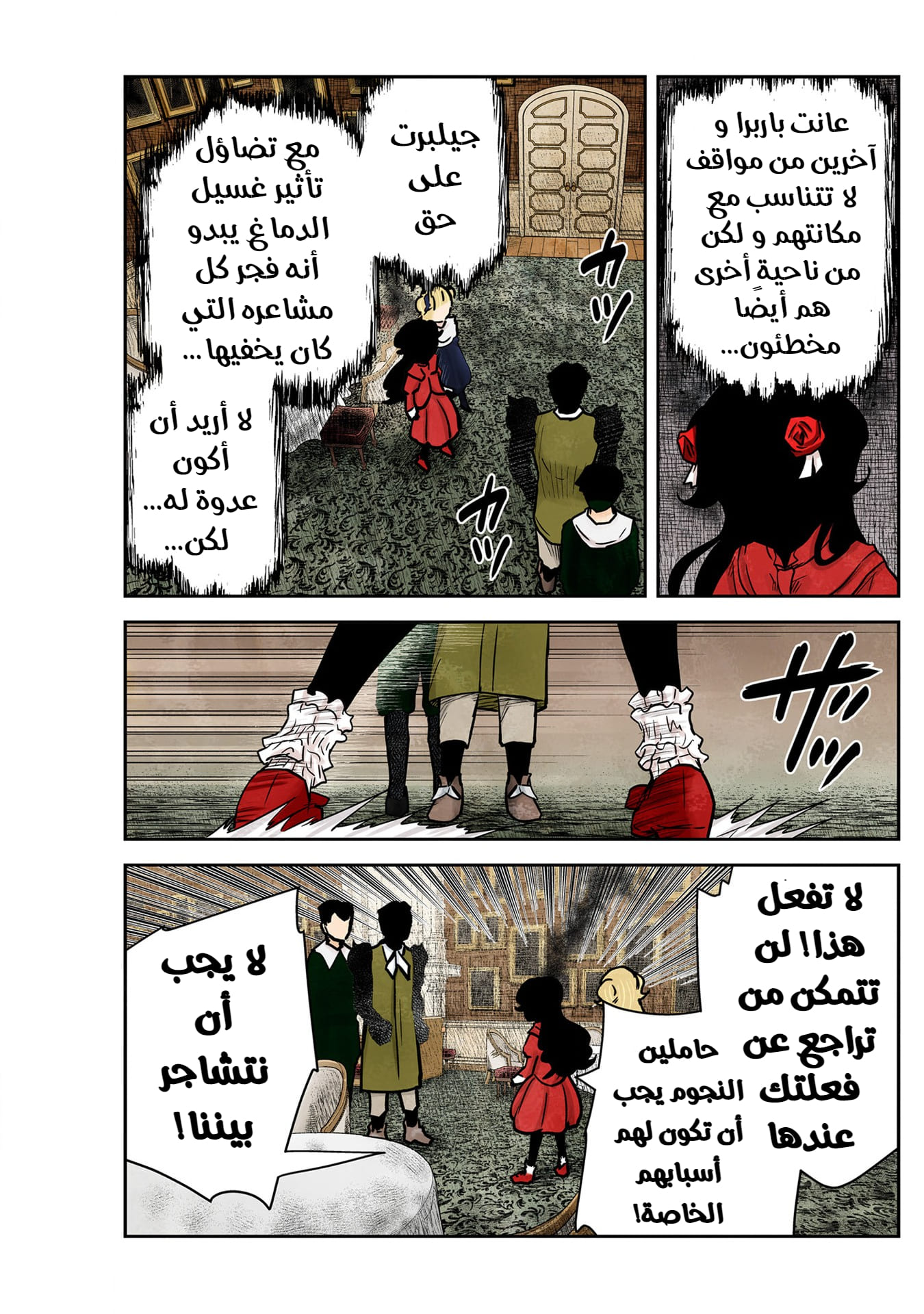 الصفحة 12