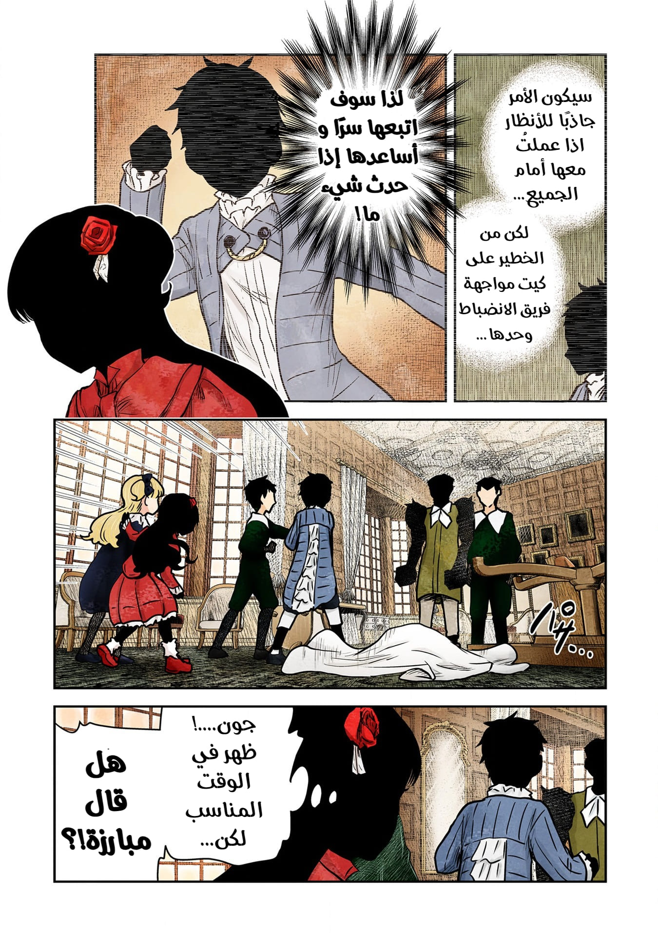 الصفحة 3