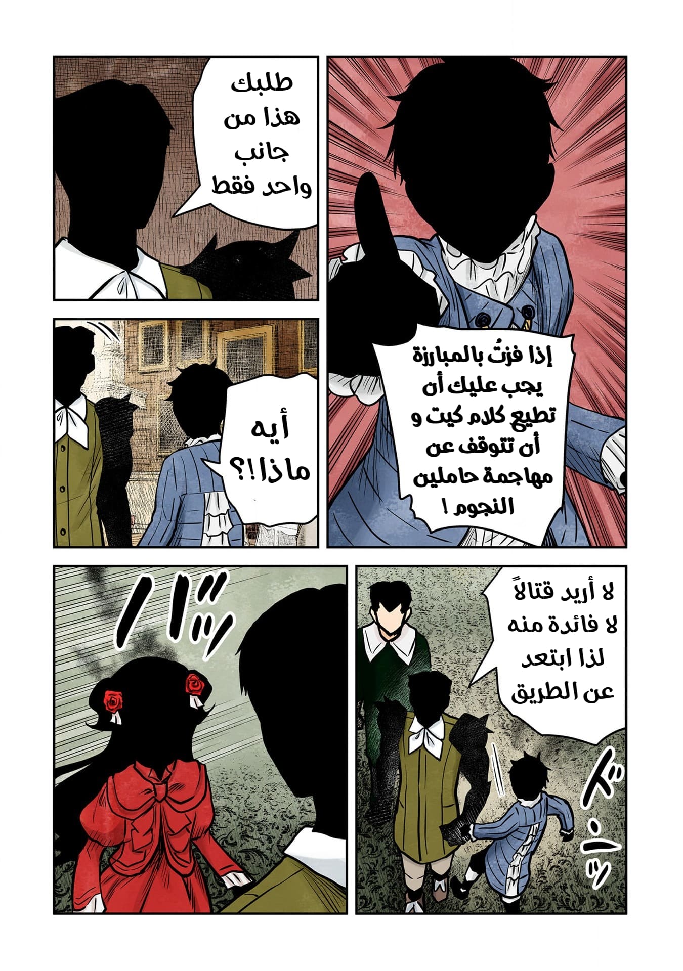 الصفحة 4