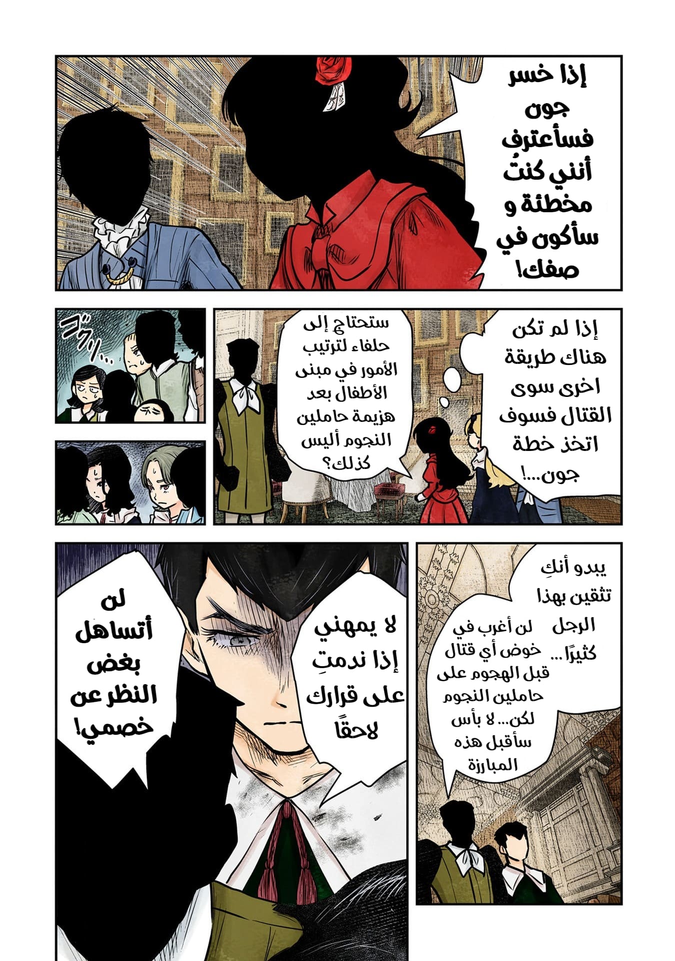 الصفحة 5