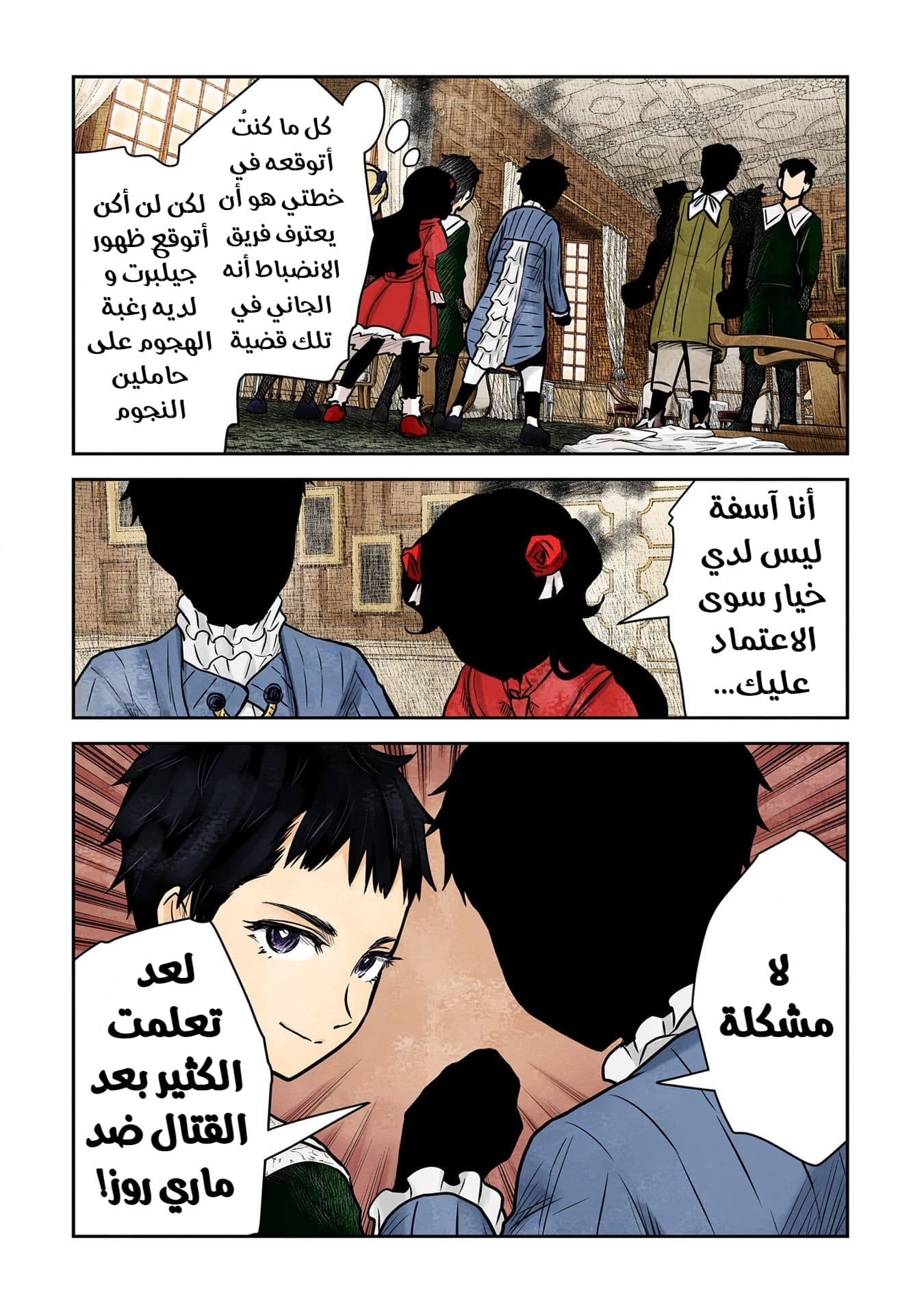 الصفحة 6