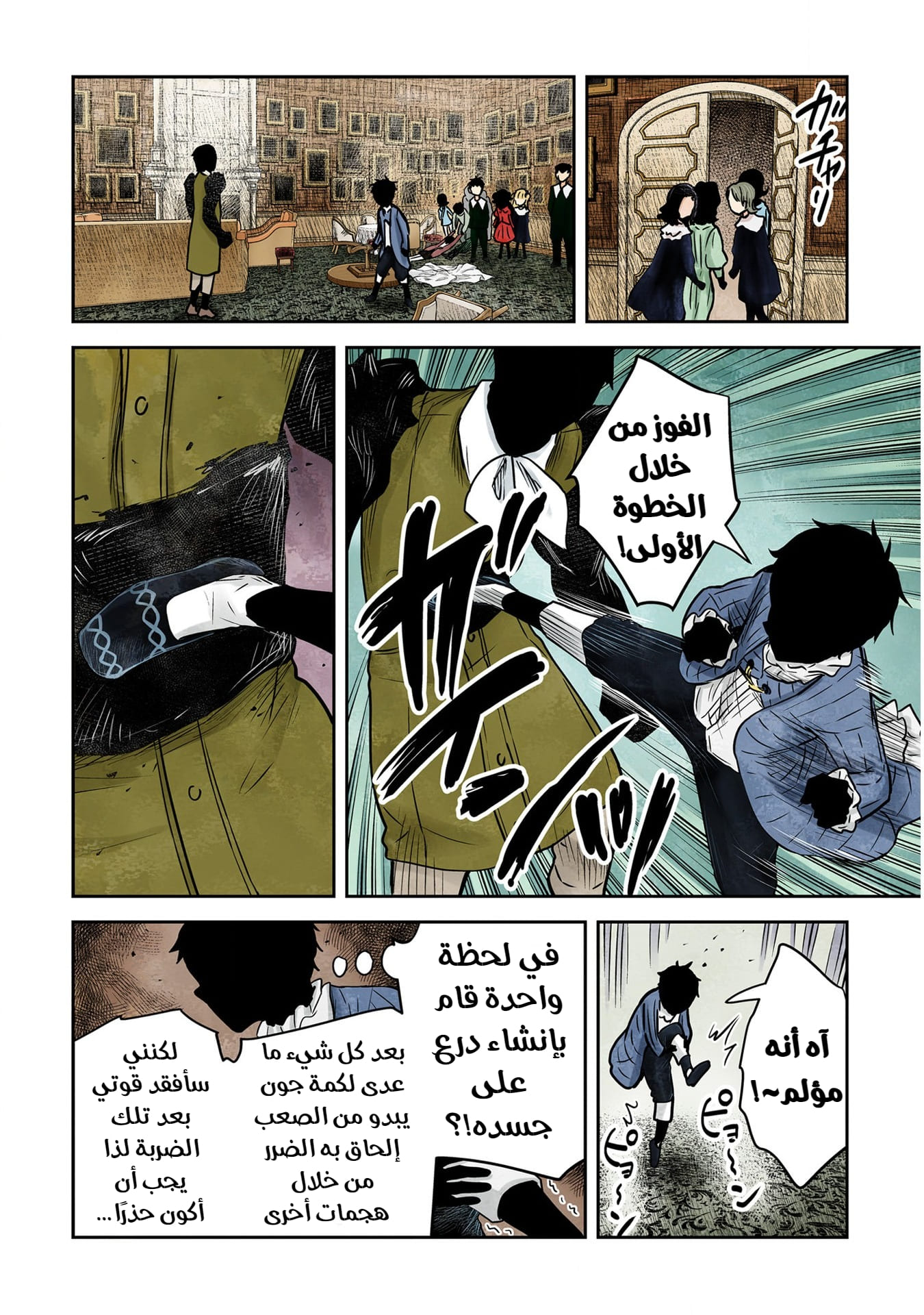 الصفحة 8