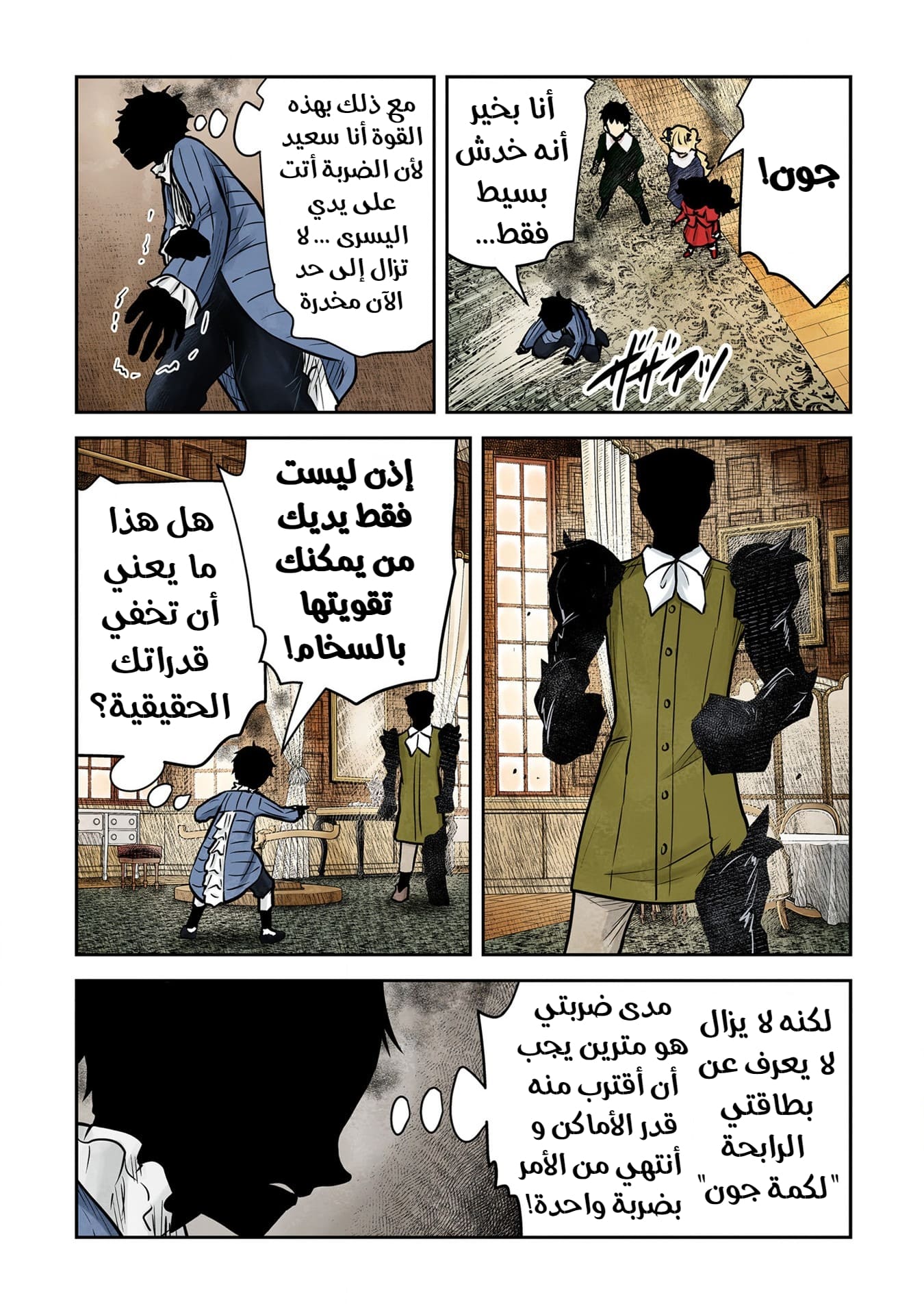 الصفحة 11