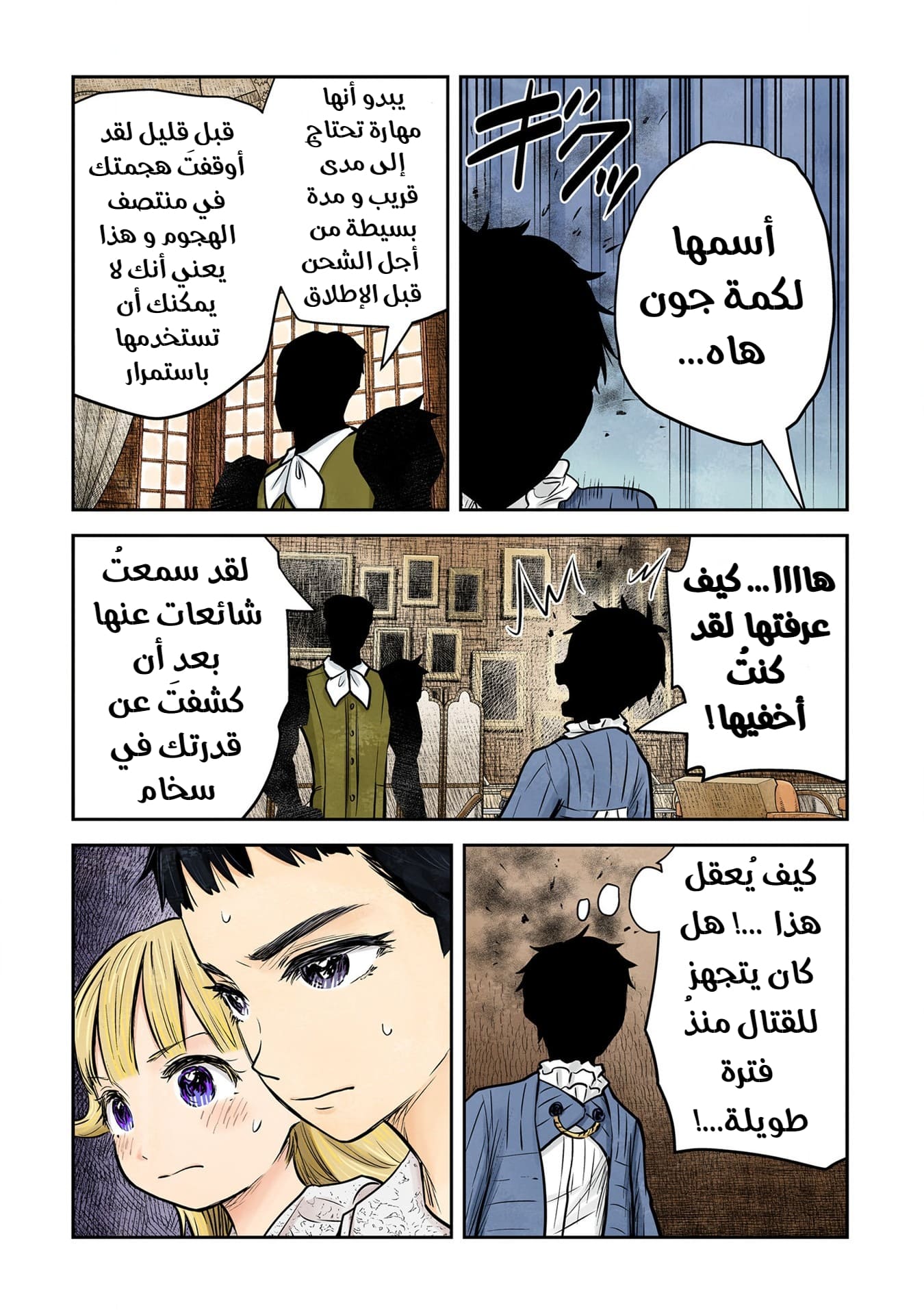 الصفحة 12