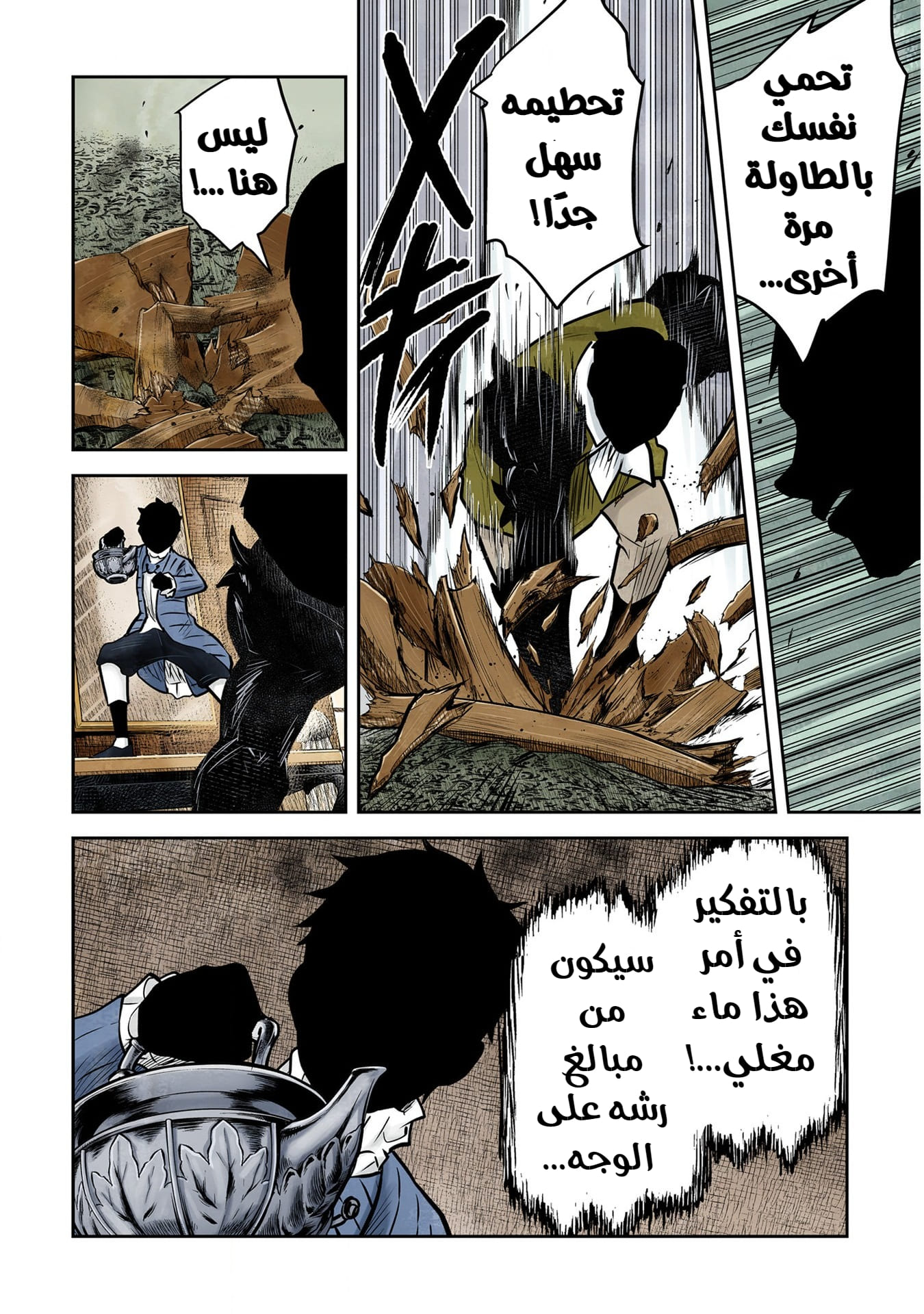 الصفحة 14