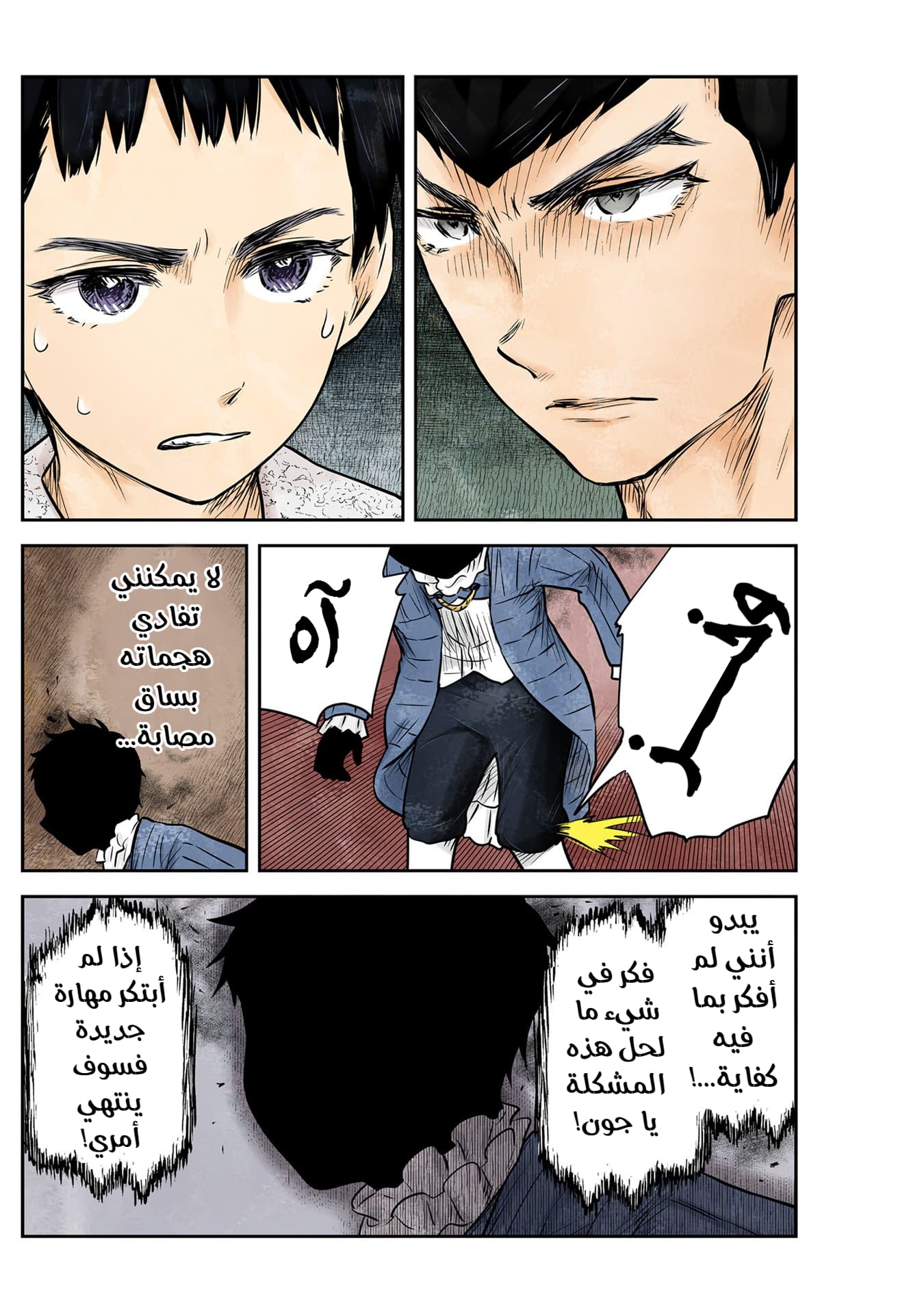 الصفحة 5
