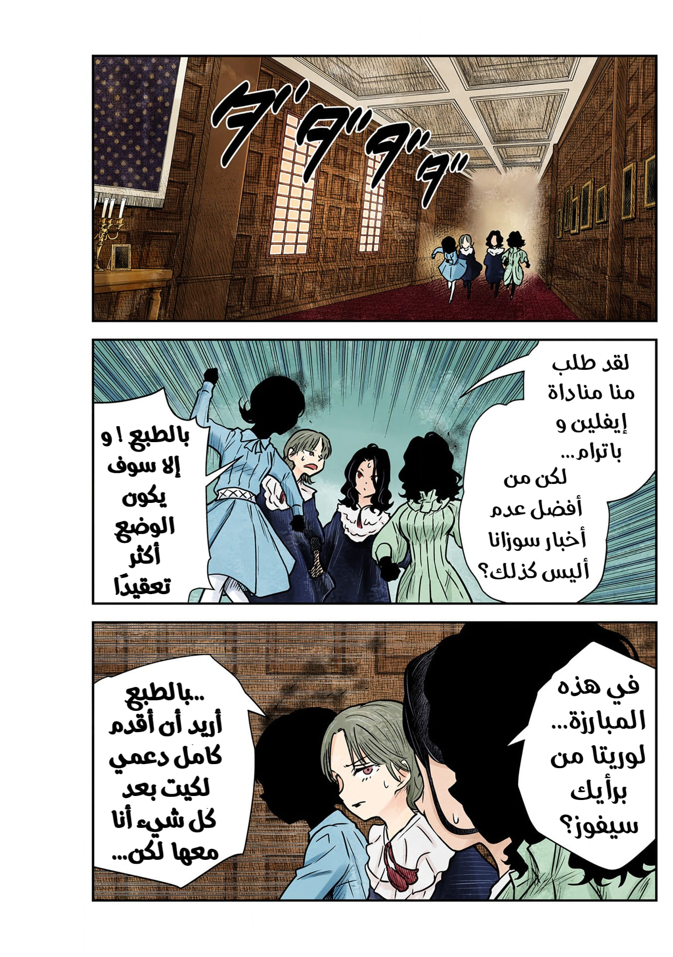 الصفحة 6