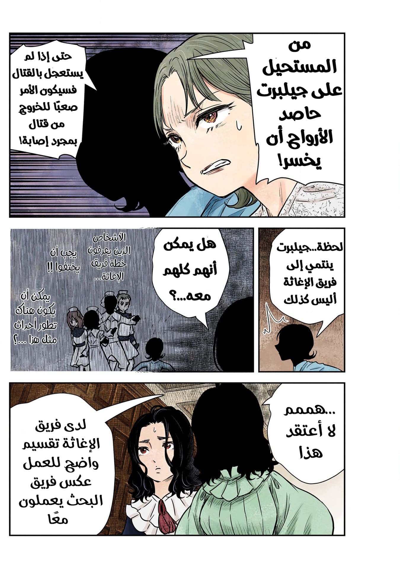 الصفحة 7