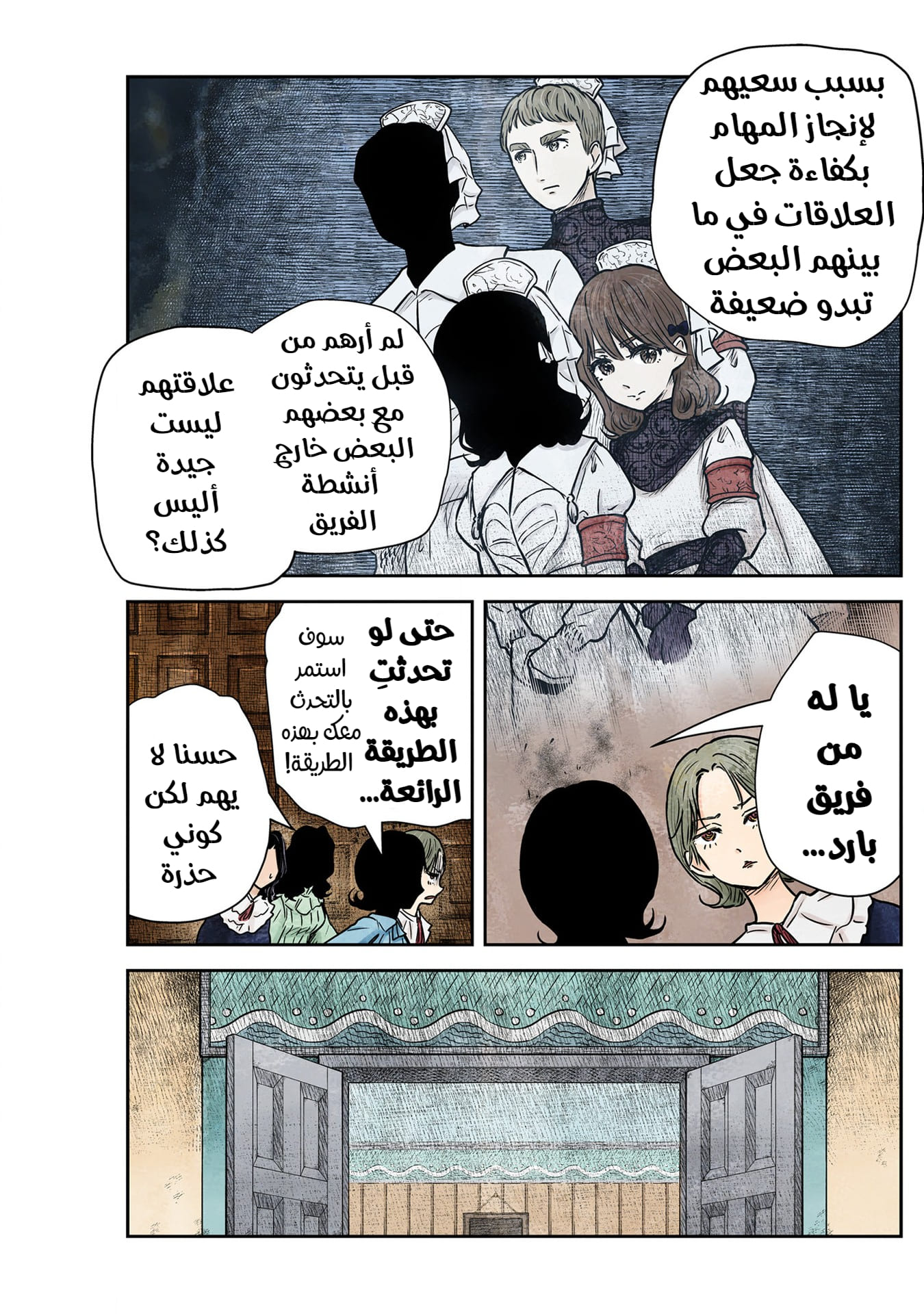 الصفحة 8