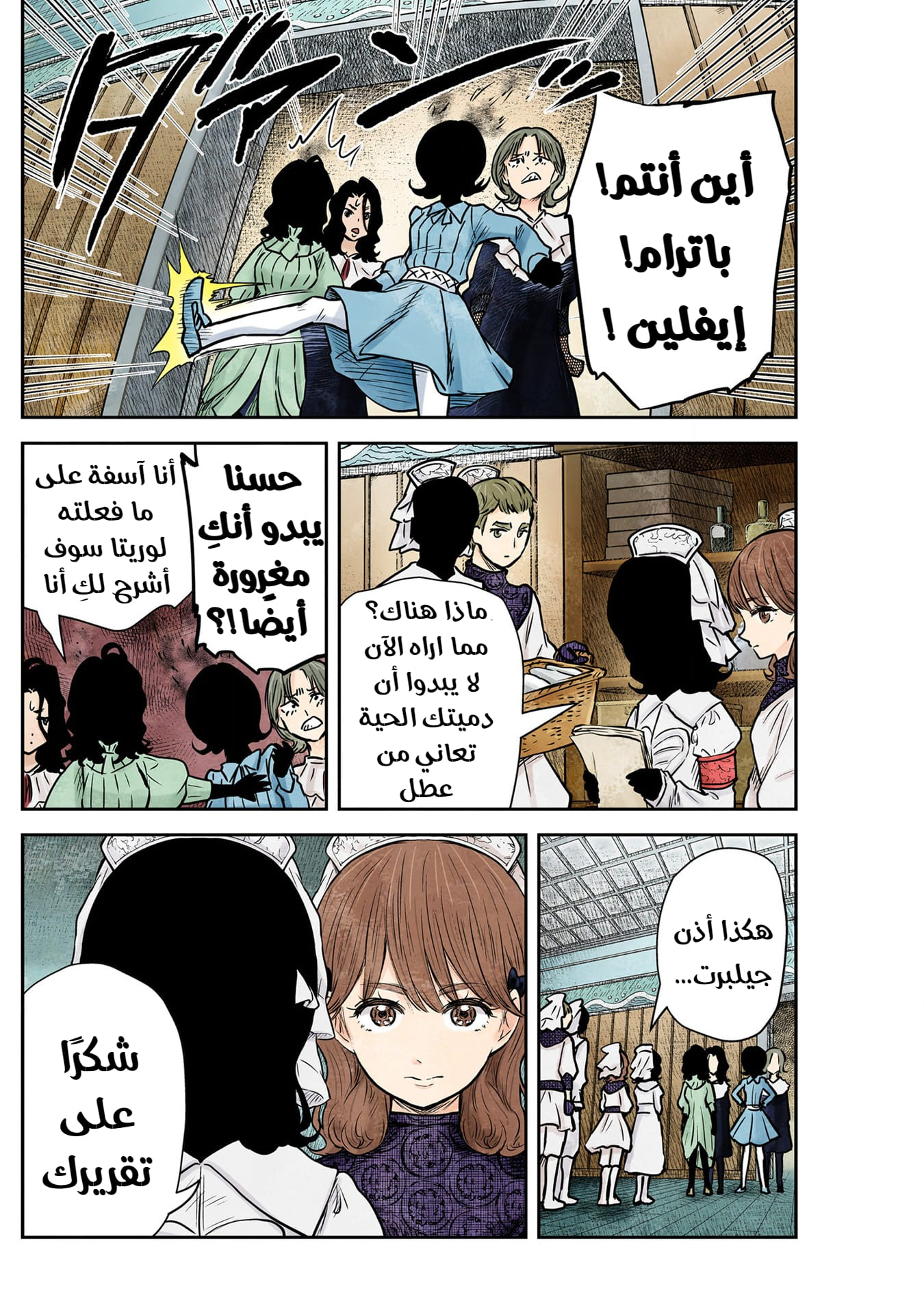 الصفحة 9