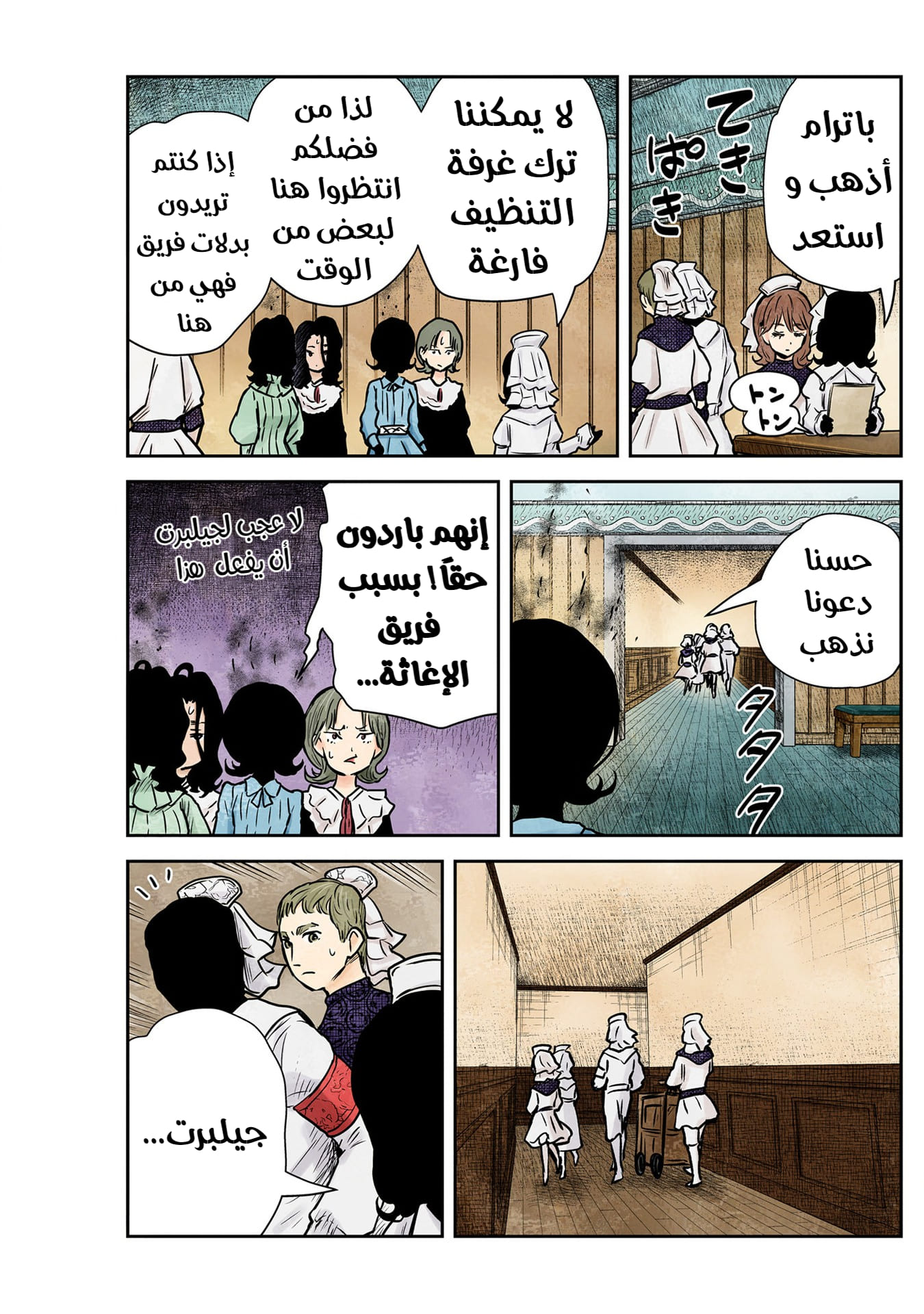 الصفحة 10