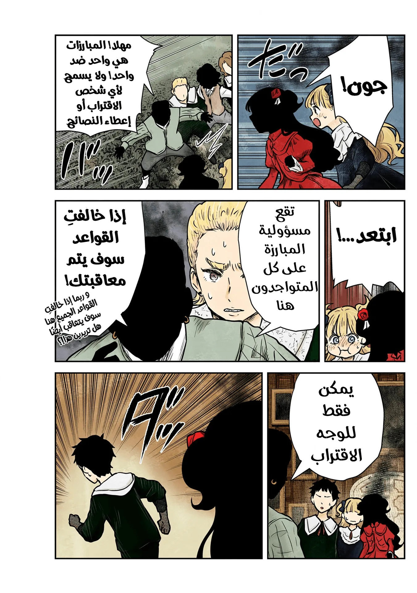 الصفحة 4