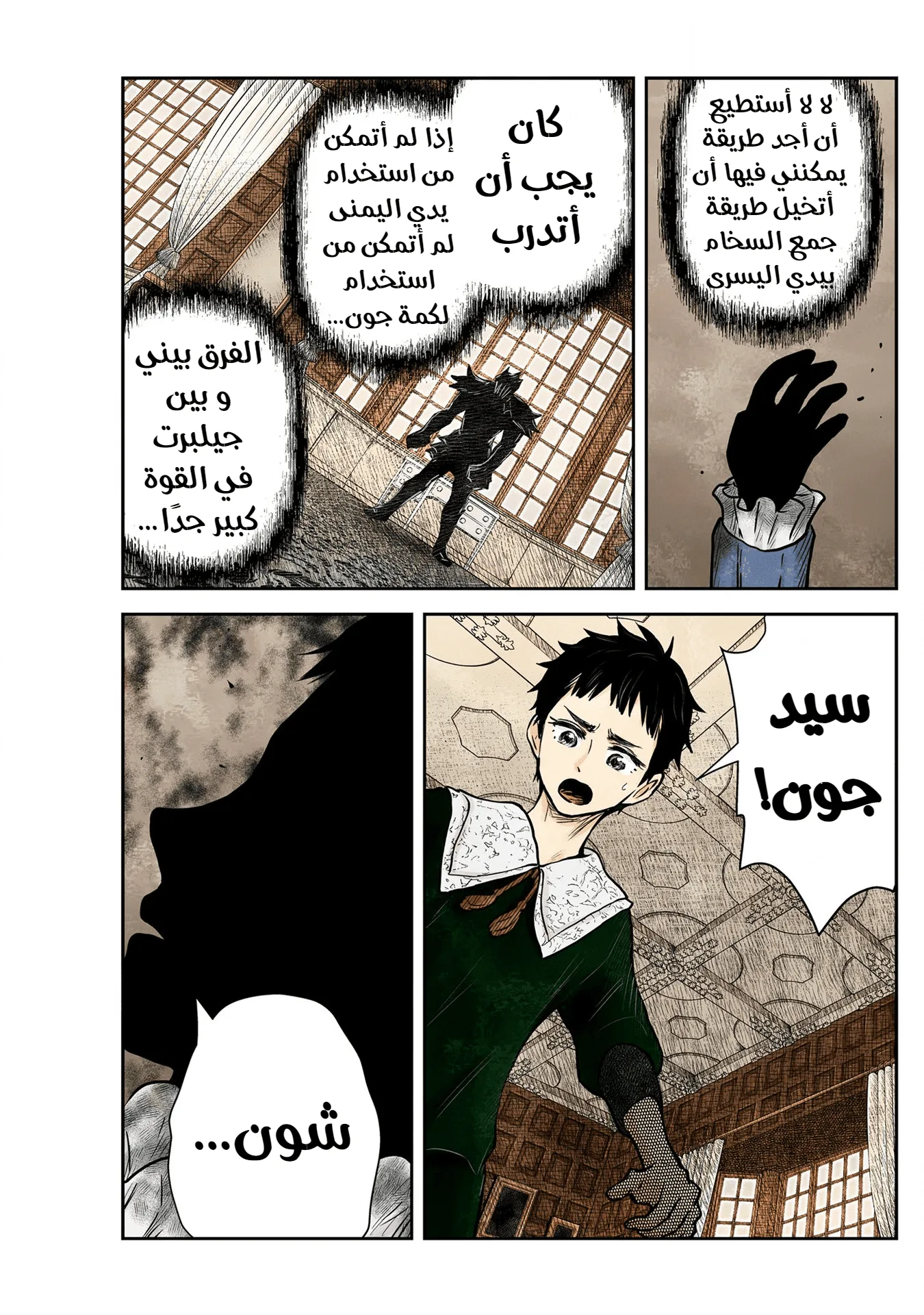الصفحة 6