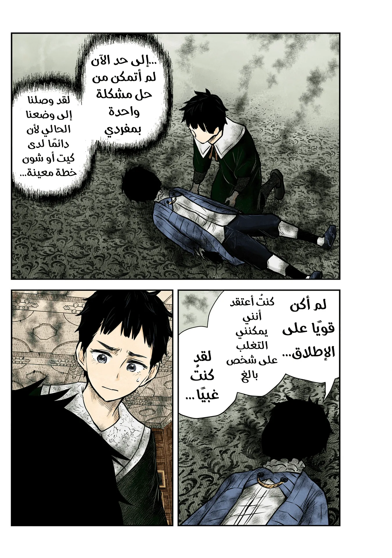 الصفحة 7